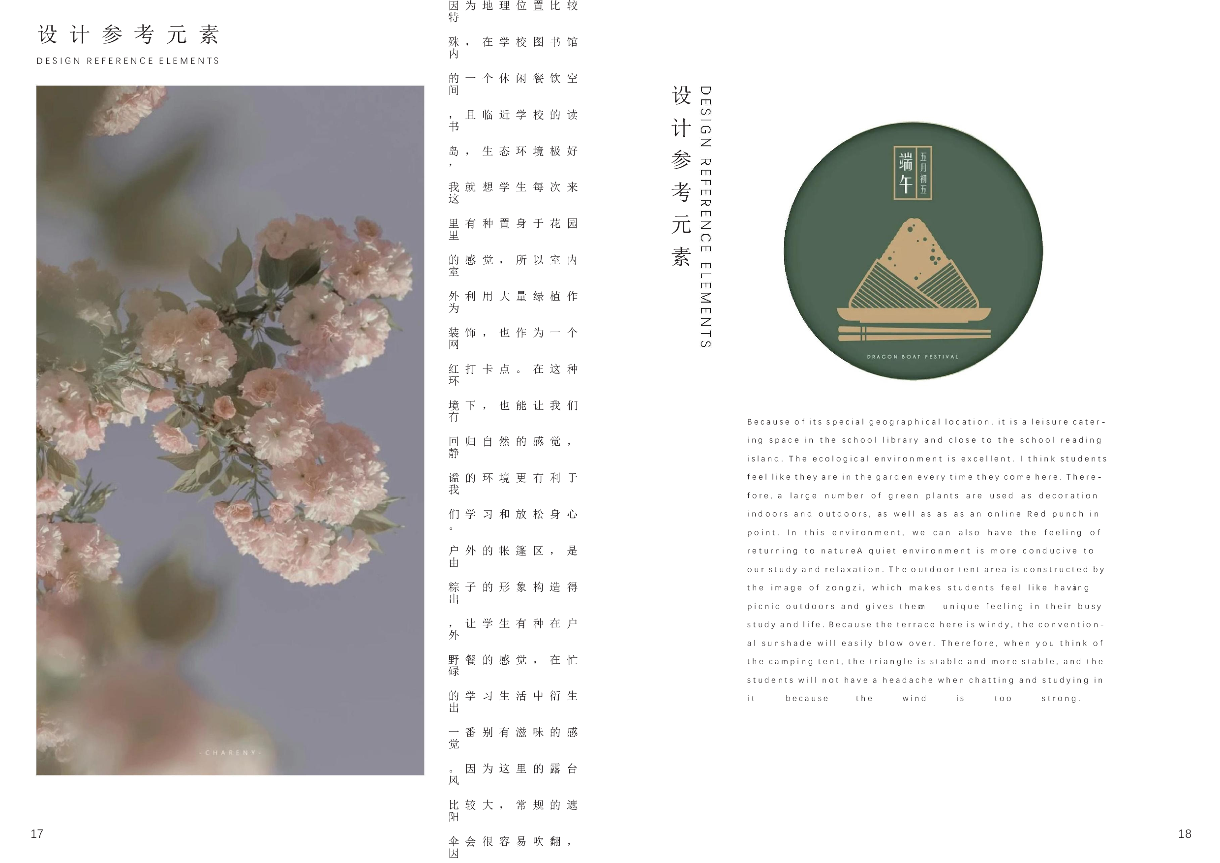 孔钊颖专册-4663字.docx 第8页