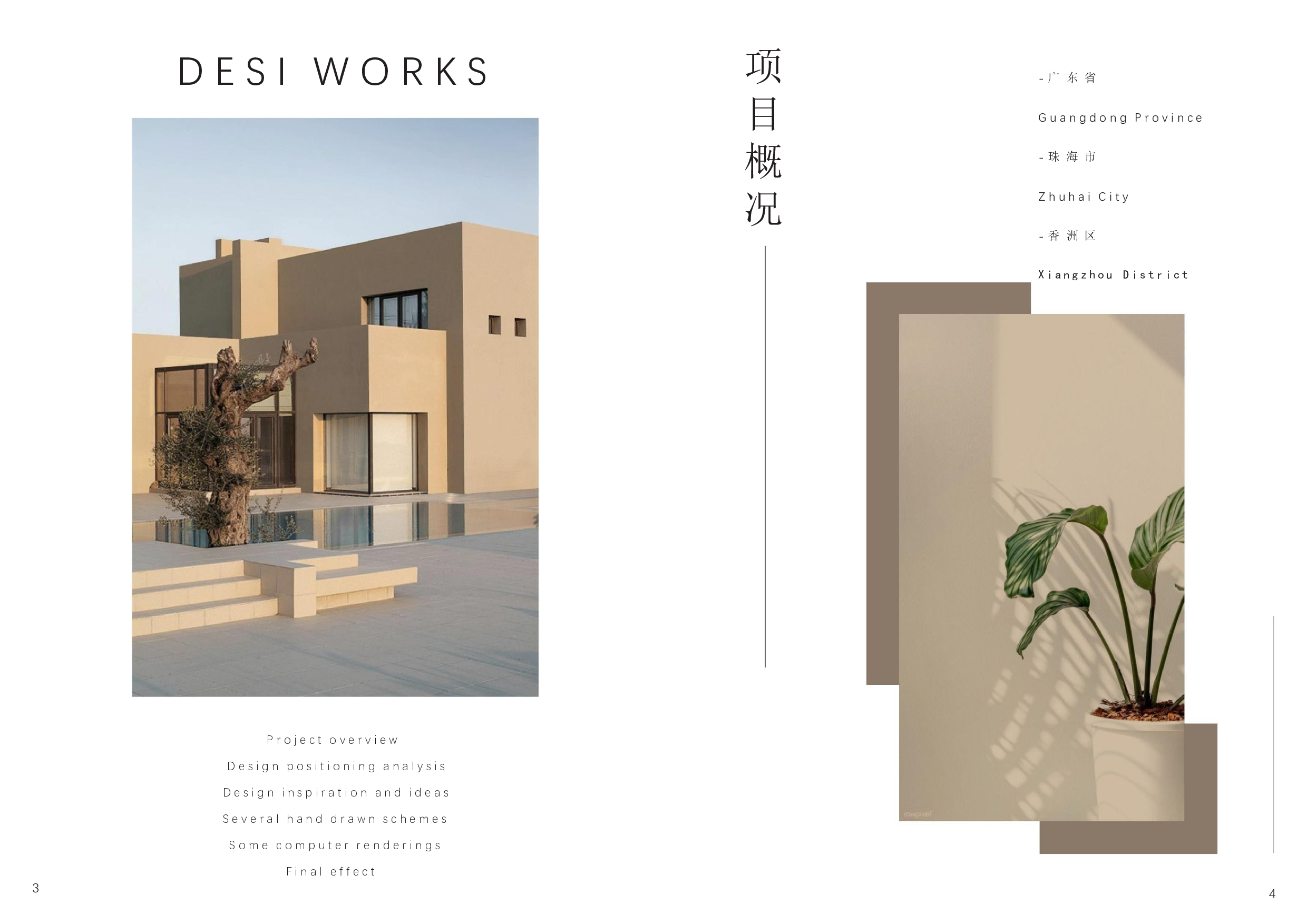 孔钊颖专册-4663字.docx 第1页