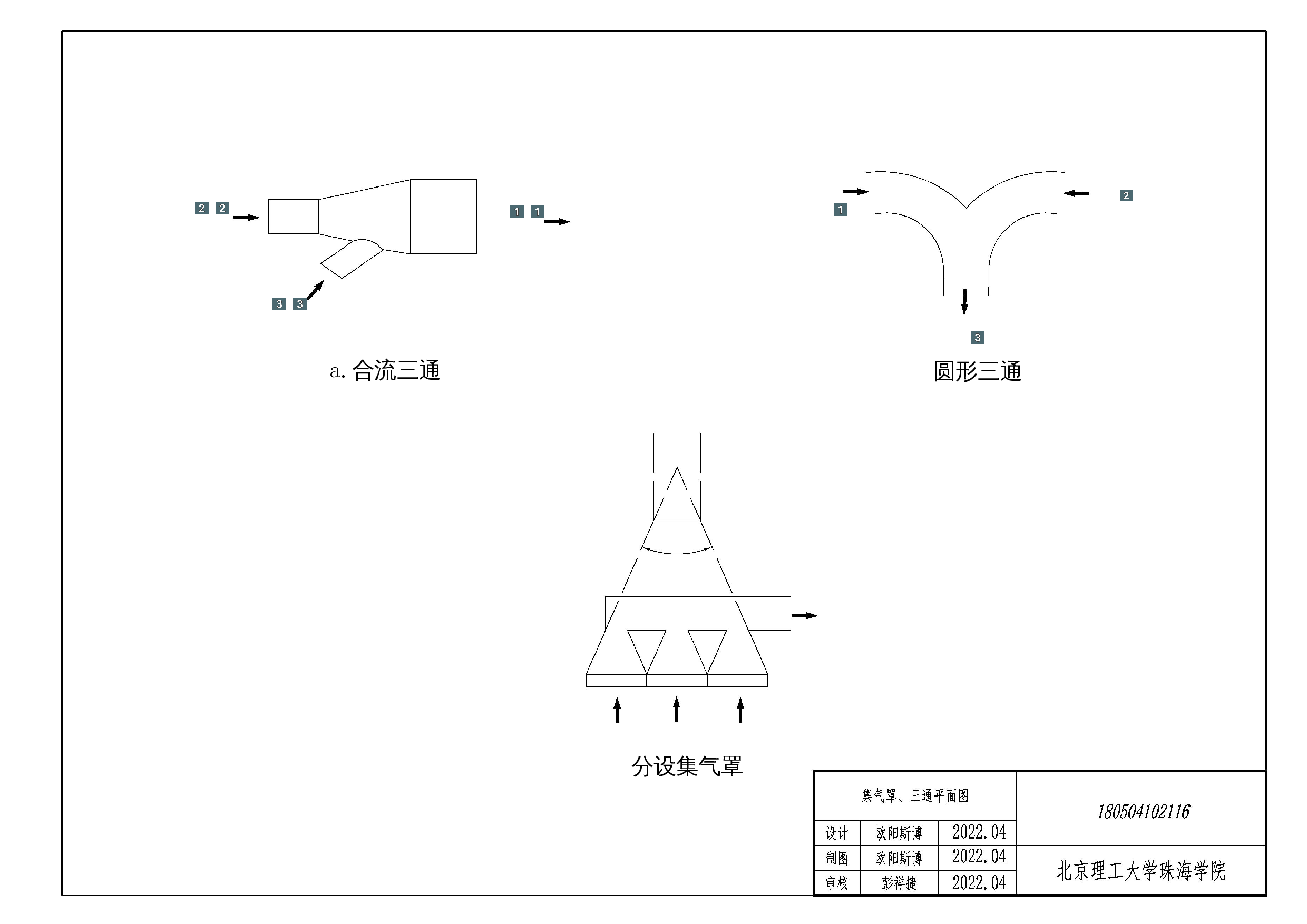 硫酸除蜡水-346字.docx 第6页
