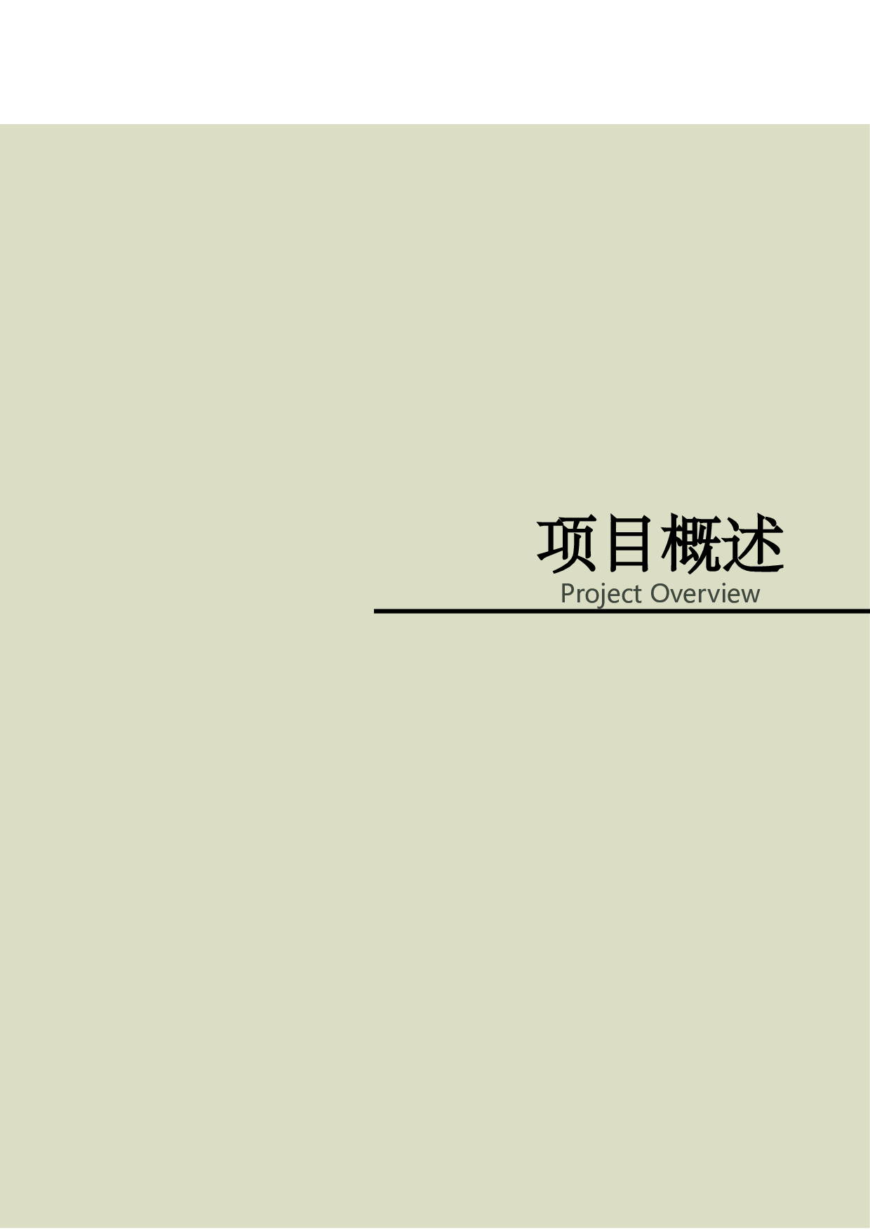 定稿-6959字.pdf 第6页