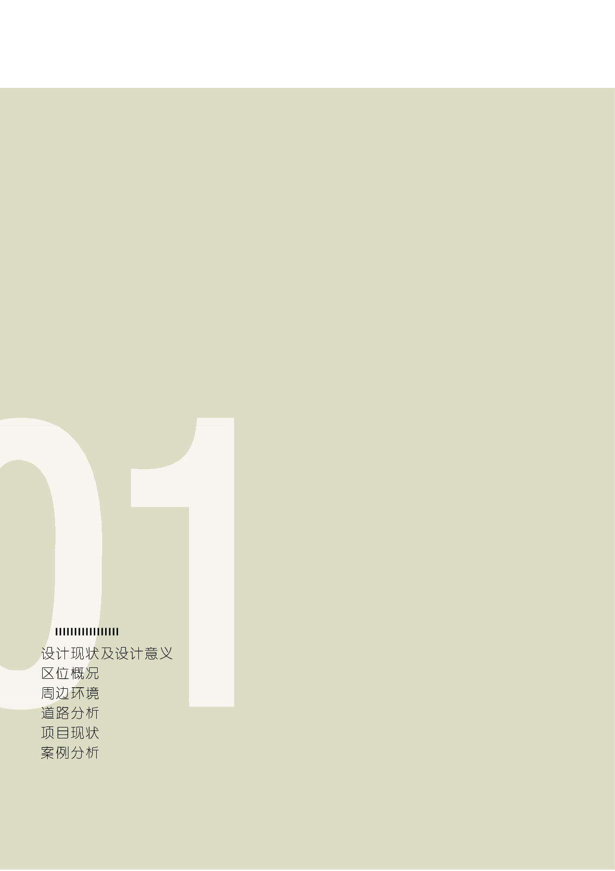 定稿-6959字.pdf 第5页