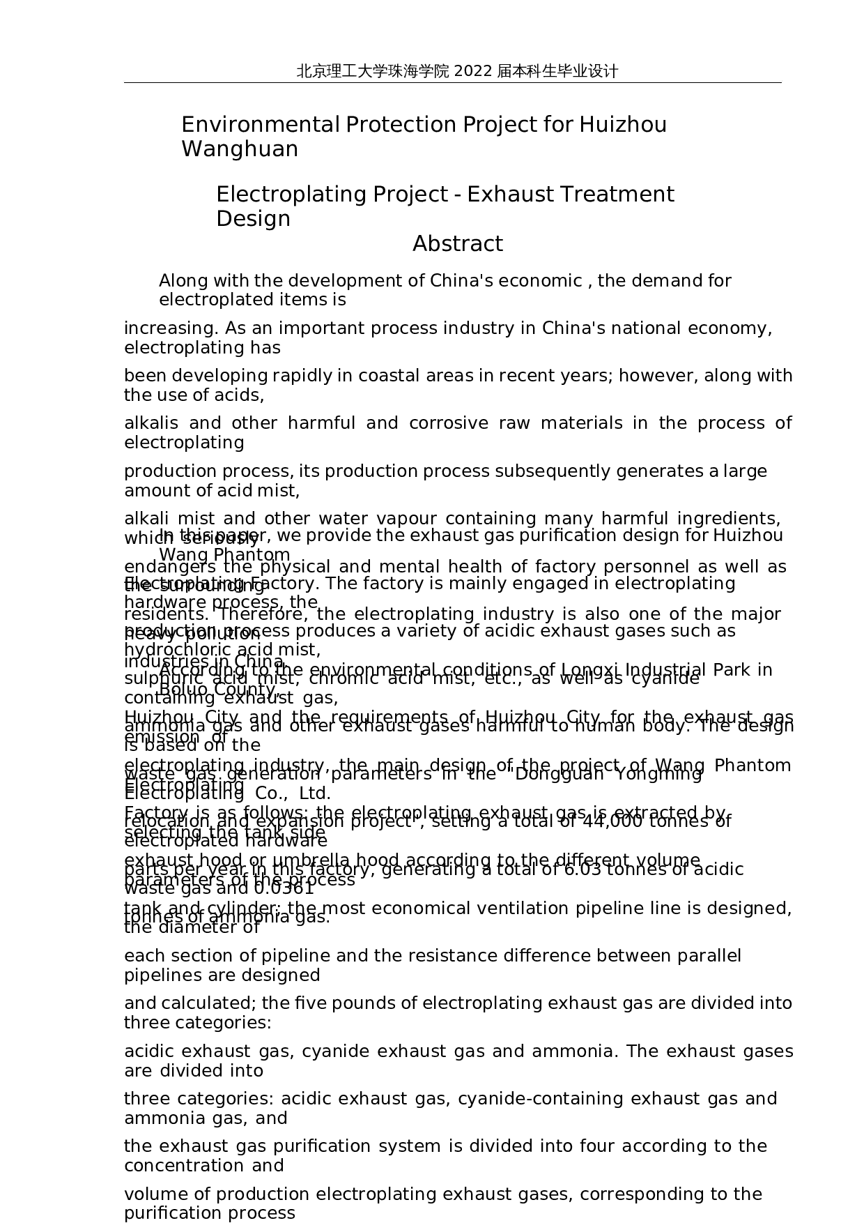 惠州市旺幻电镀企业环保工程设计&mdash;&mdash;废气及恶臭处理工艺设计-25491字.docx 第2页