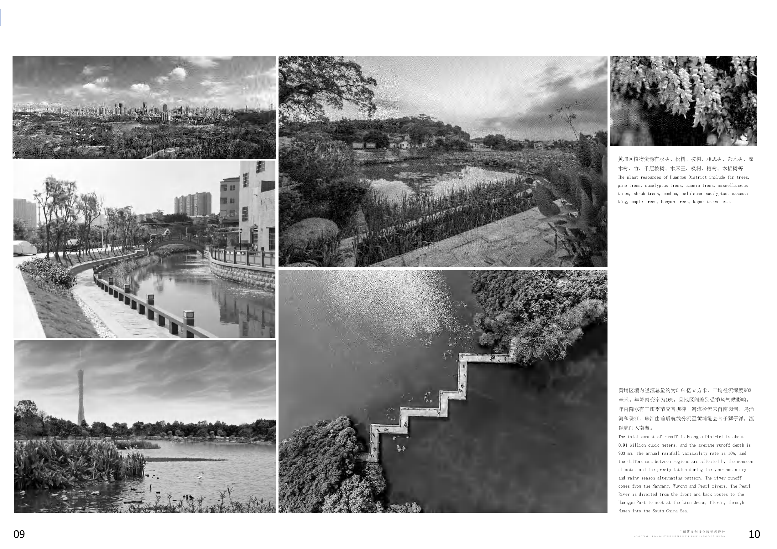 181106100052 黄俊杰 毕设专册终稿 - 副本-9766字.pdf 第7页