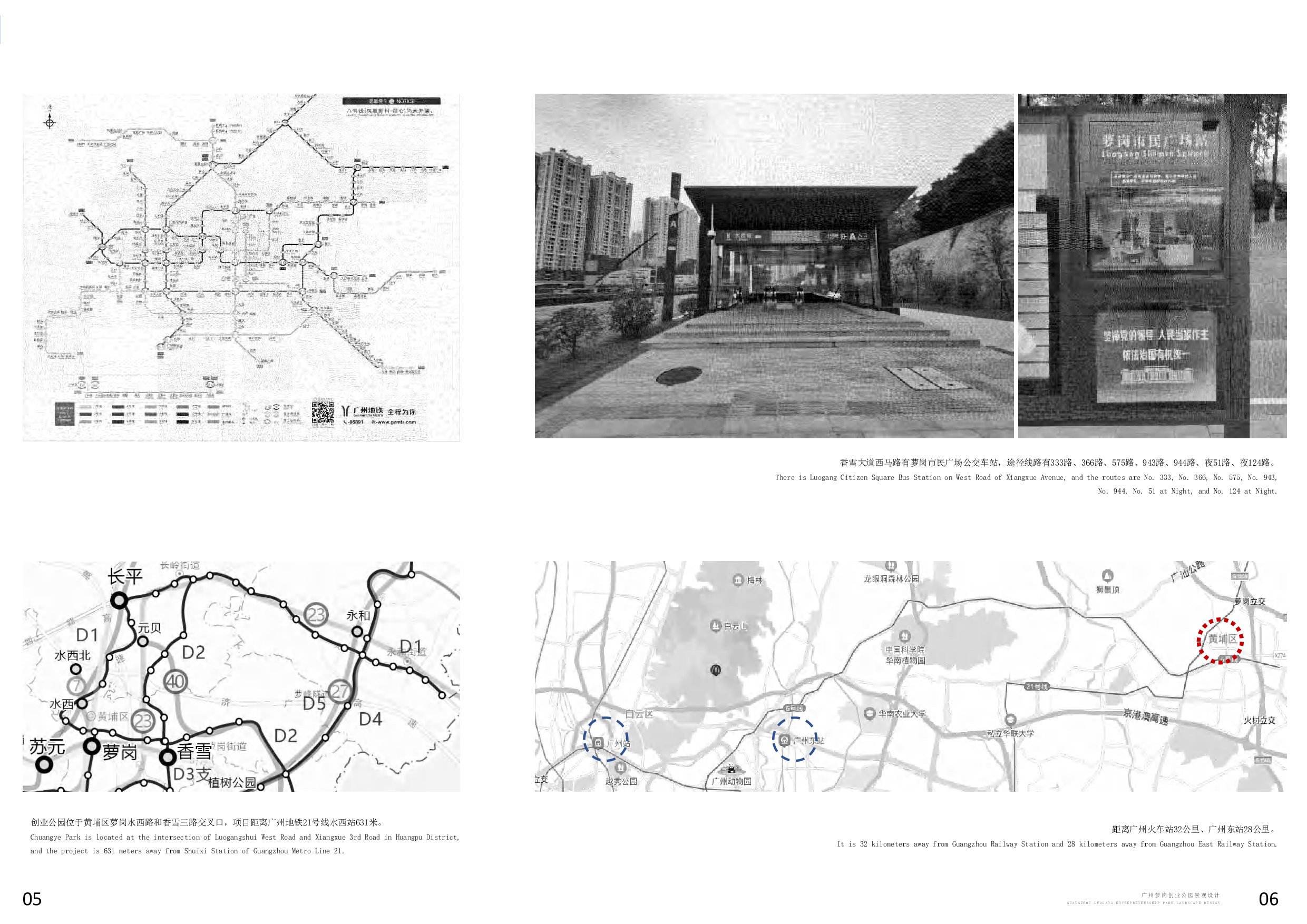 181106100052 黄俊杰 毕设专册终稿 - 副本-9766字.pdf 第5页