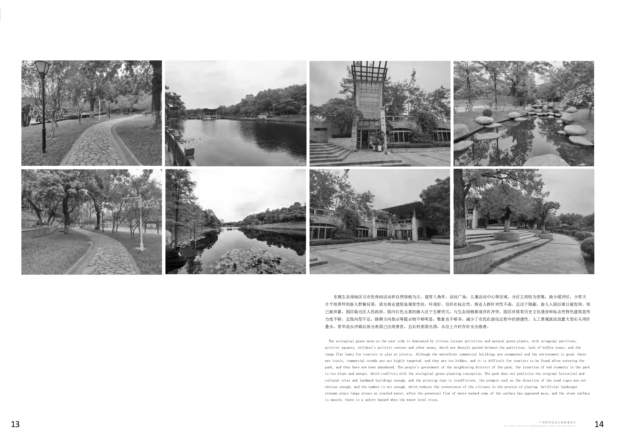 181106100052 黄俊杰 毕设专册终稿 - 副本-9766字.pdf 第9页