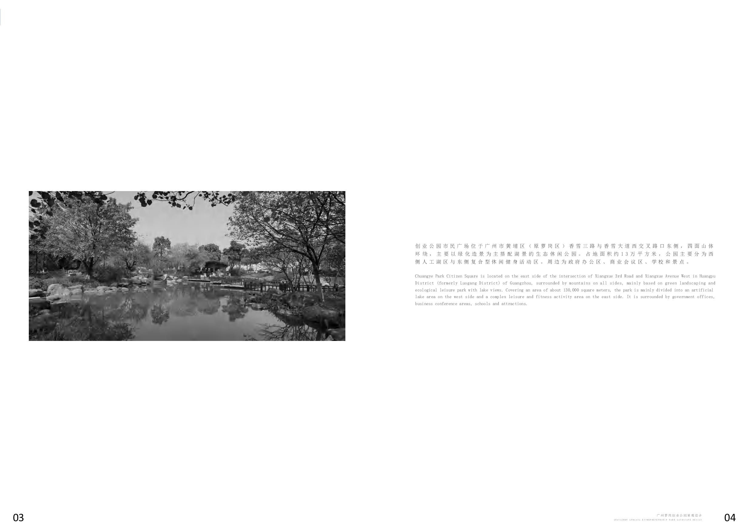 181106100052 黄俊杰 毕设专册终稿 - 副本-9766字.pdf 第4页