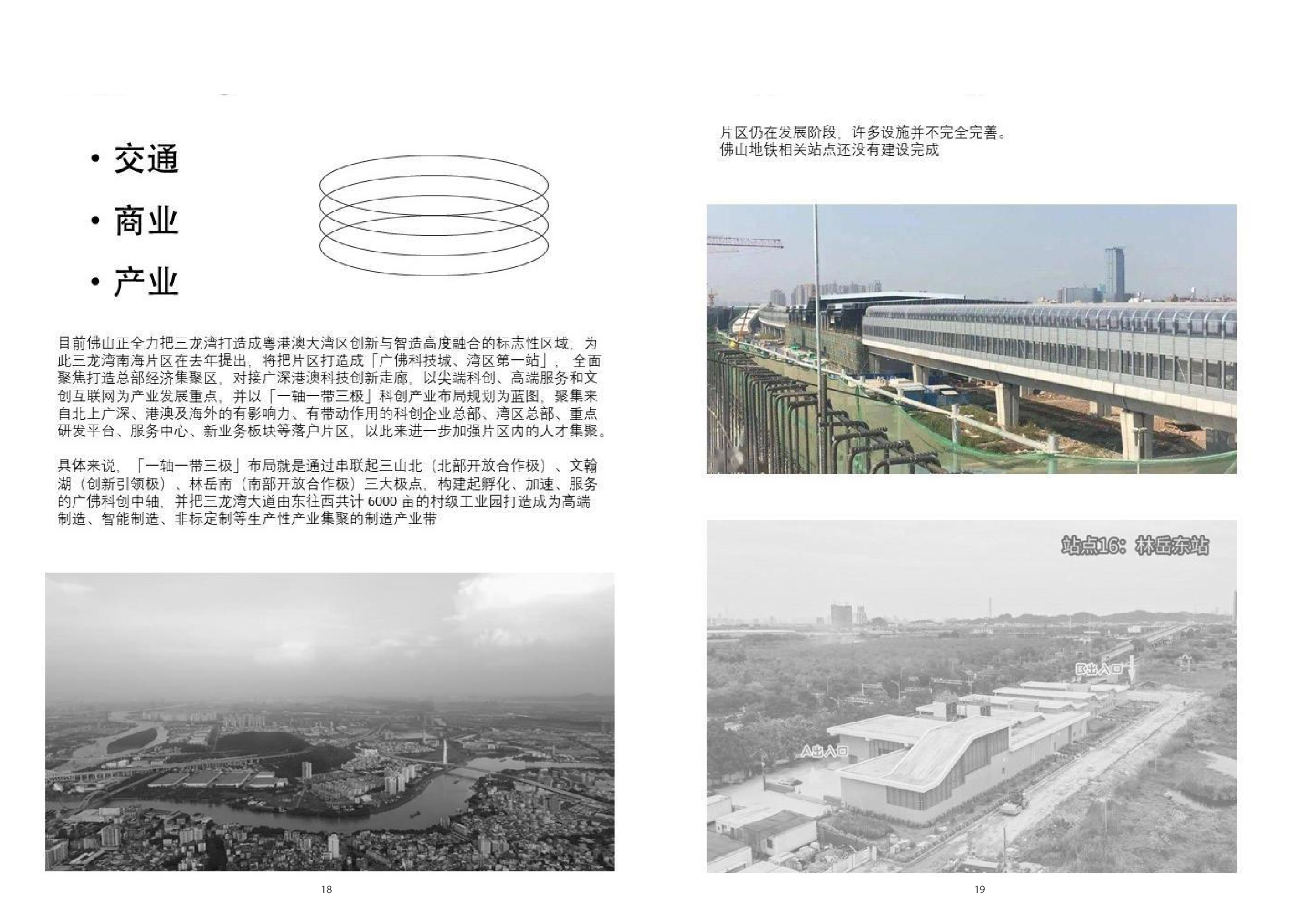 陈钰瑜毕设-117字.pdf 第8页