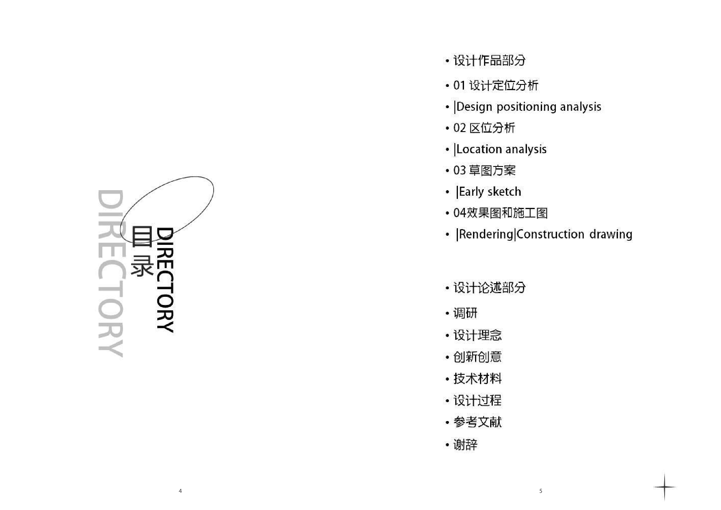 陈钰瑜毕设-117字.pdf 第1页