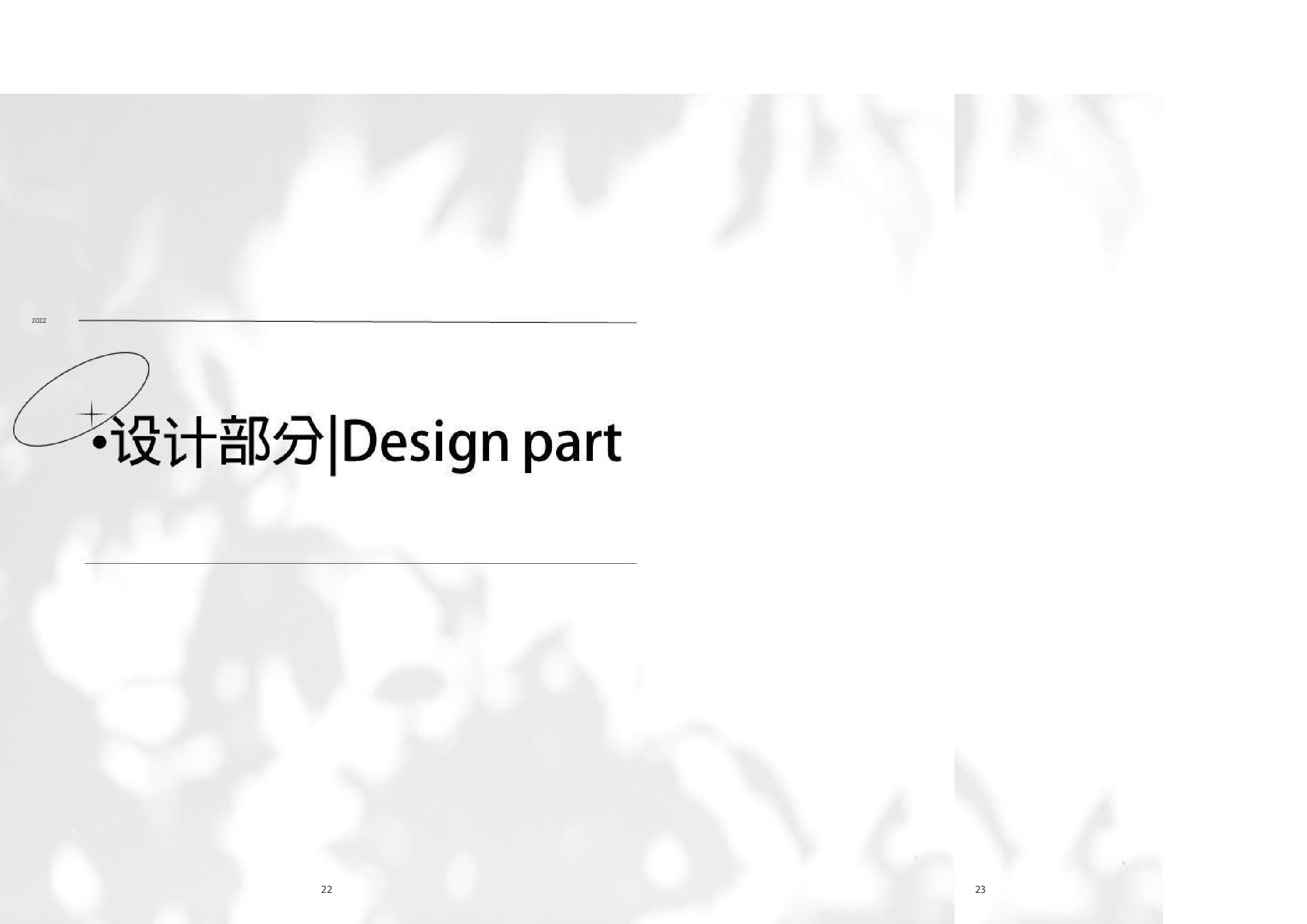 陈钰瑜毕设-117字.pdf 第10页