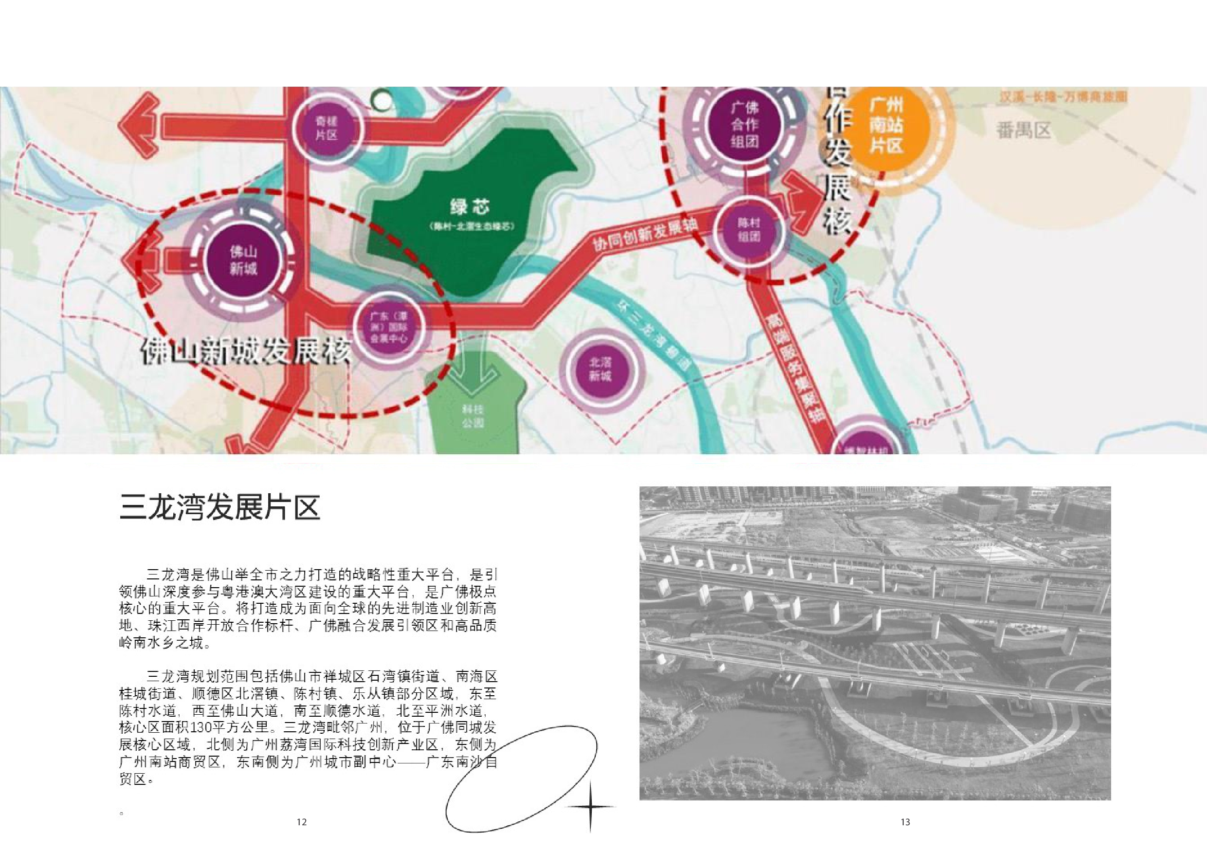 陈钰瑜毕设-117字.pdf 第5页