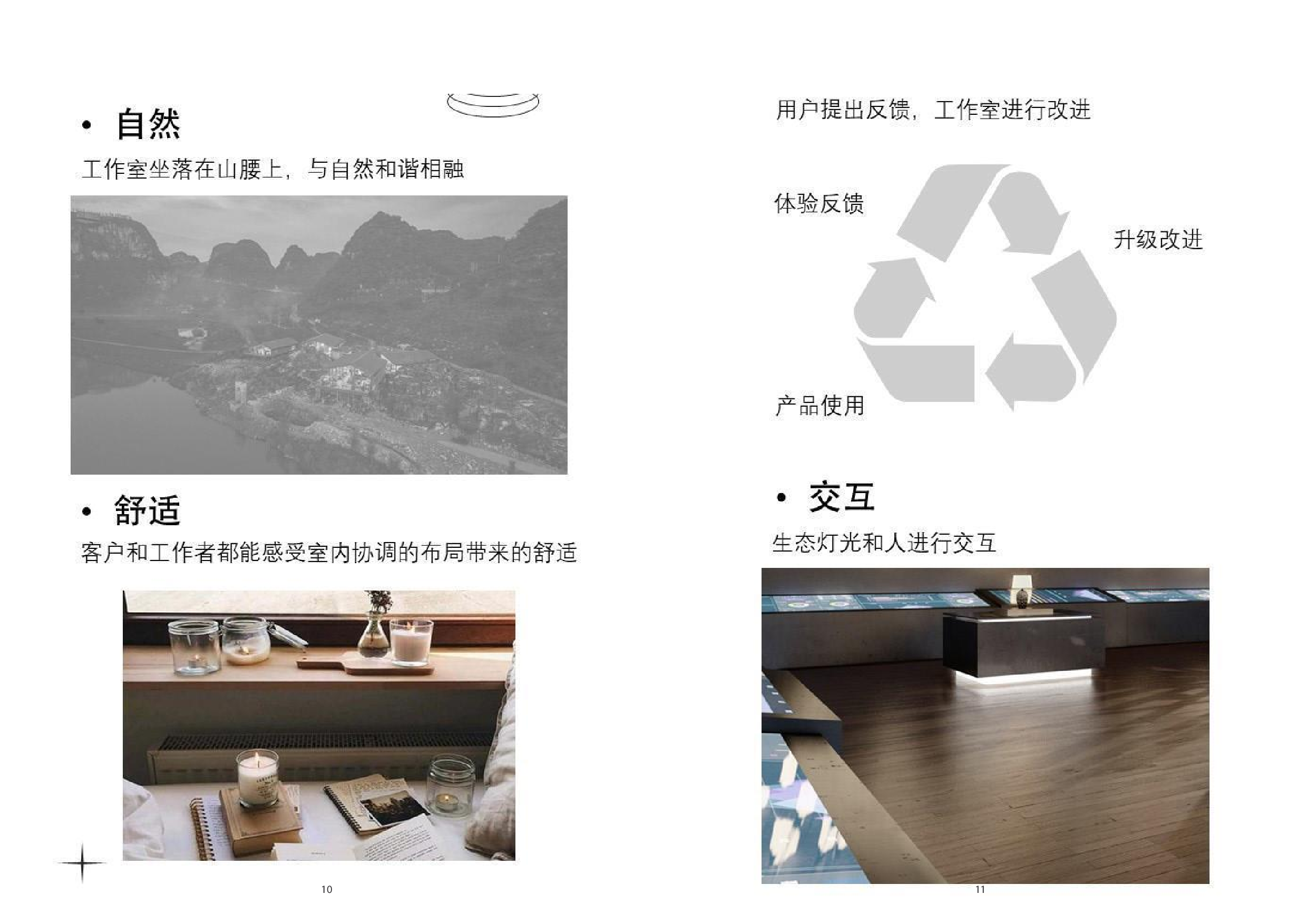 陈钰瑜毕设-117字.pdf 第4页