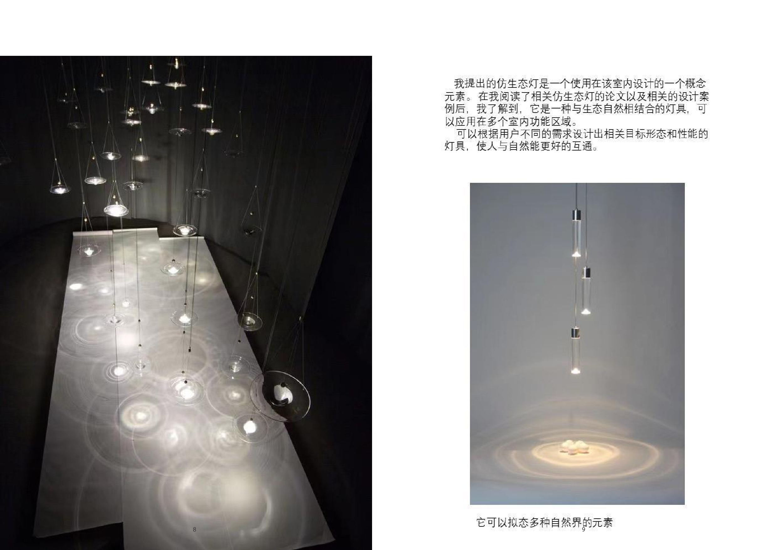 陈钰瑜毕设-117字.pdf 第3页