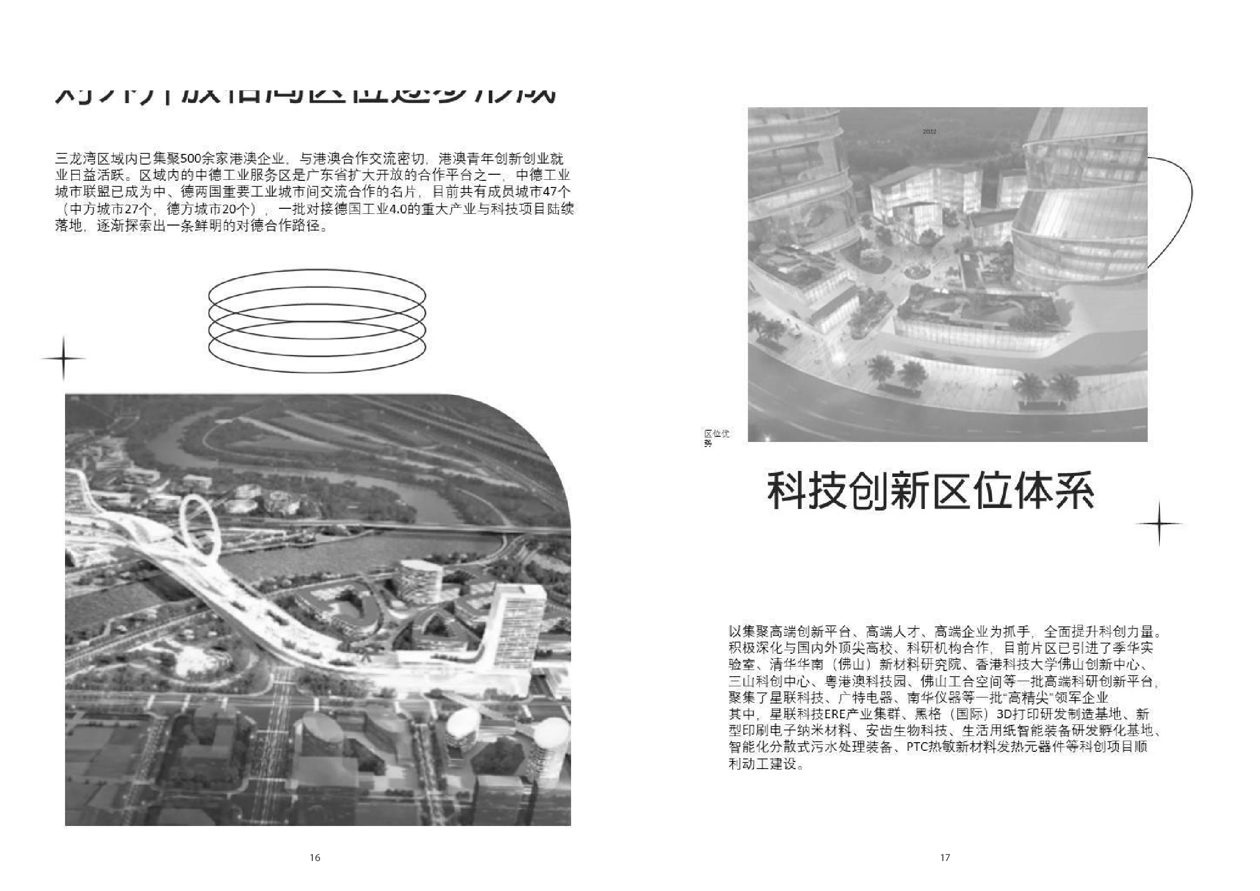 陈钰瑜毕设-117字.pdf 第7页