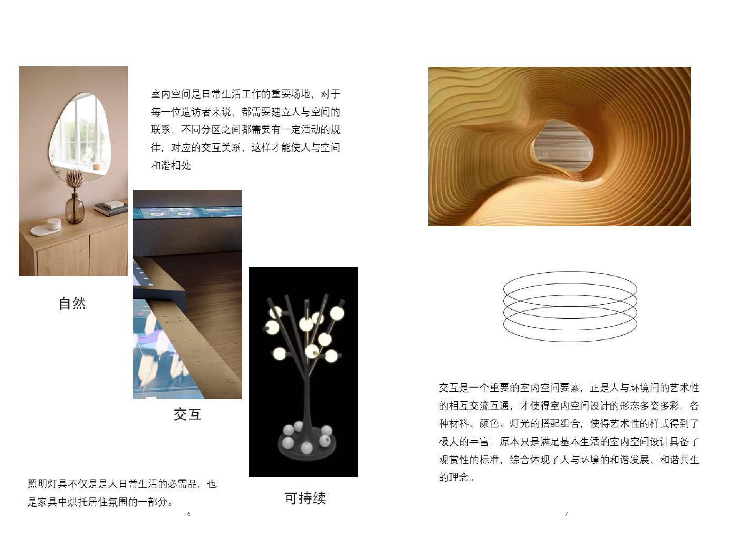 陈钰瑜毕设-117字.pdf 第2页