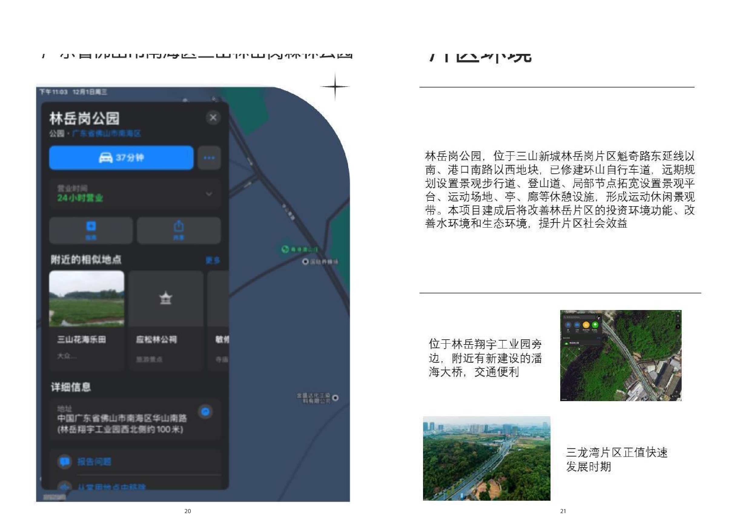 陈钰瑜毕设-117字.pdf 第9页