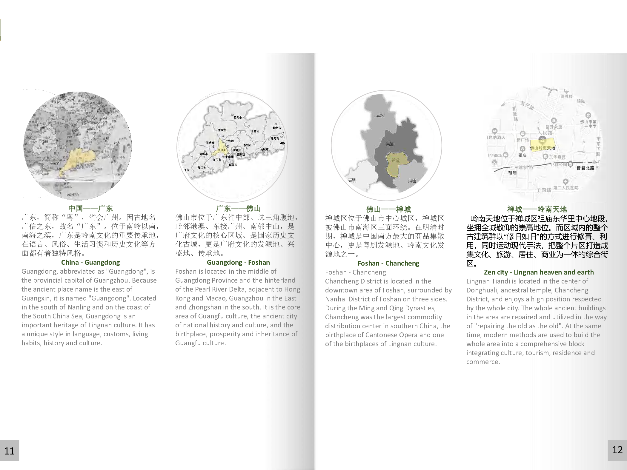 18环境设计2班-许方文2-7401字.pdf 第5页
