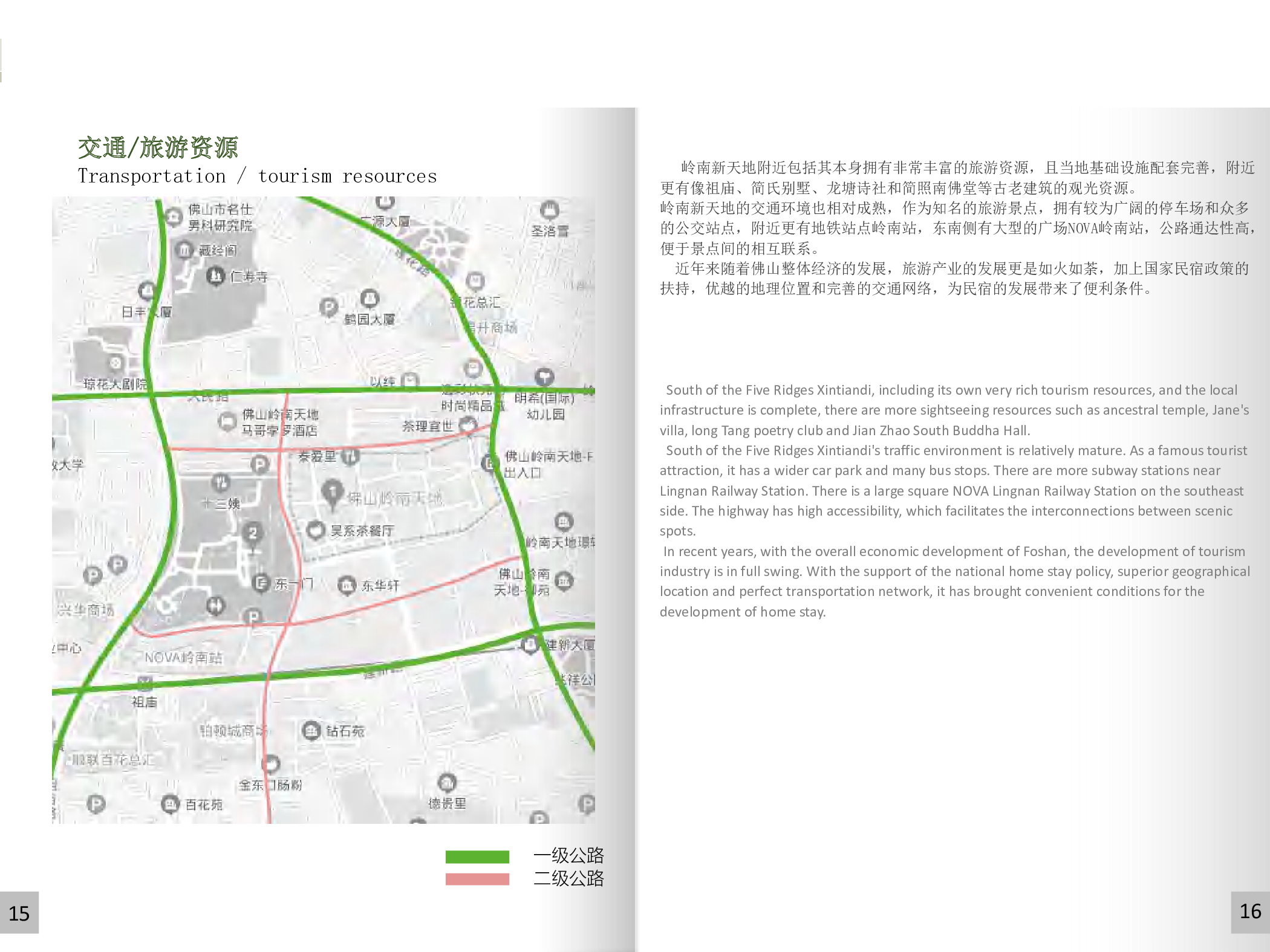 18环境设计2班-许方文2-7401字.pdf 第7页