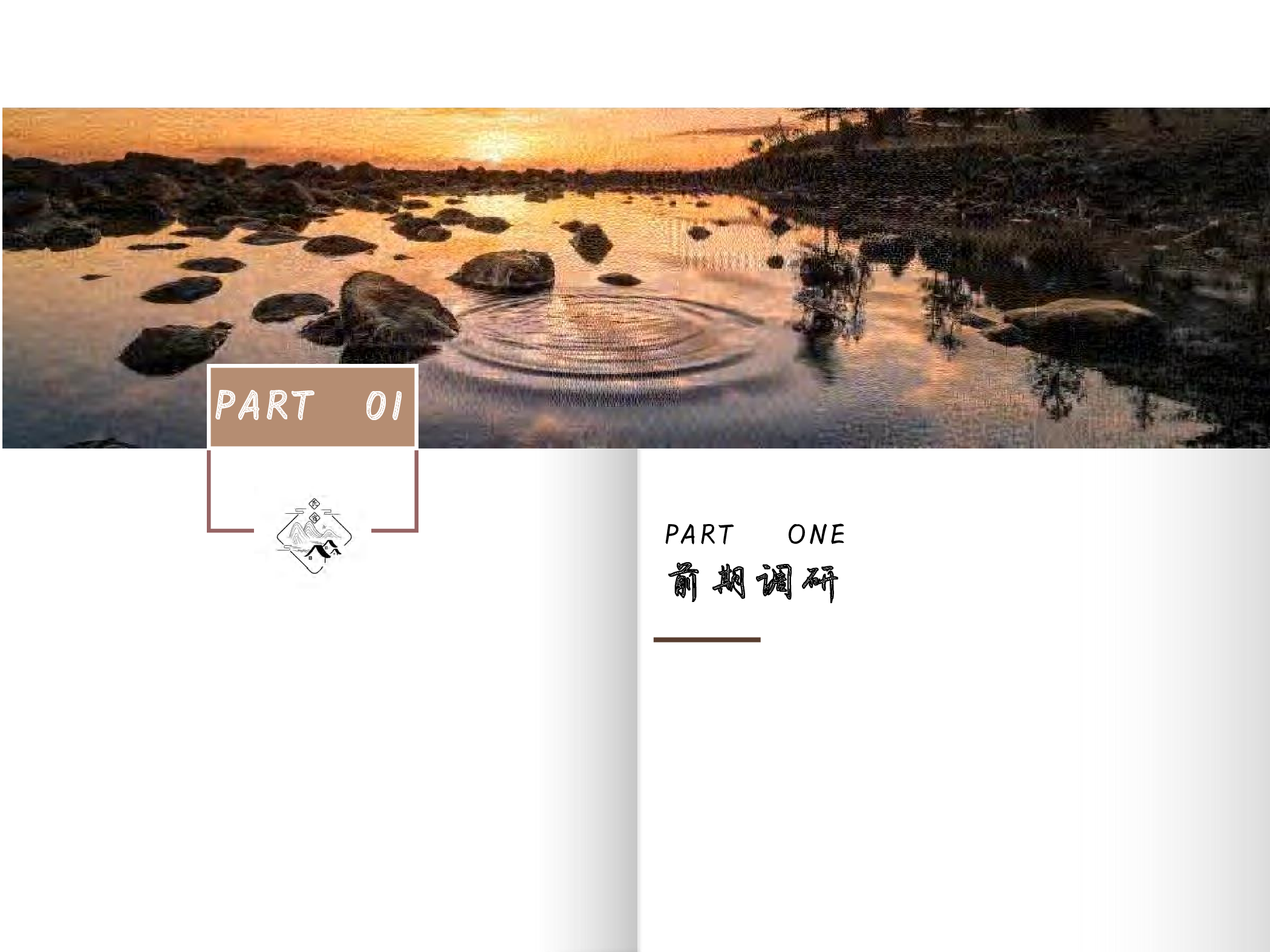 18环境设计2班-许方文2-7401字.pdf 第3页