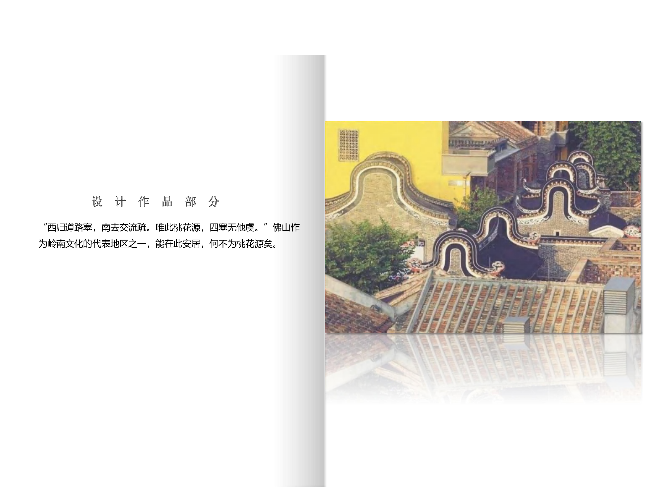 18环境设计2班-许方文2-7401字.pdf 第2页