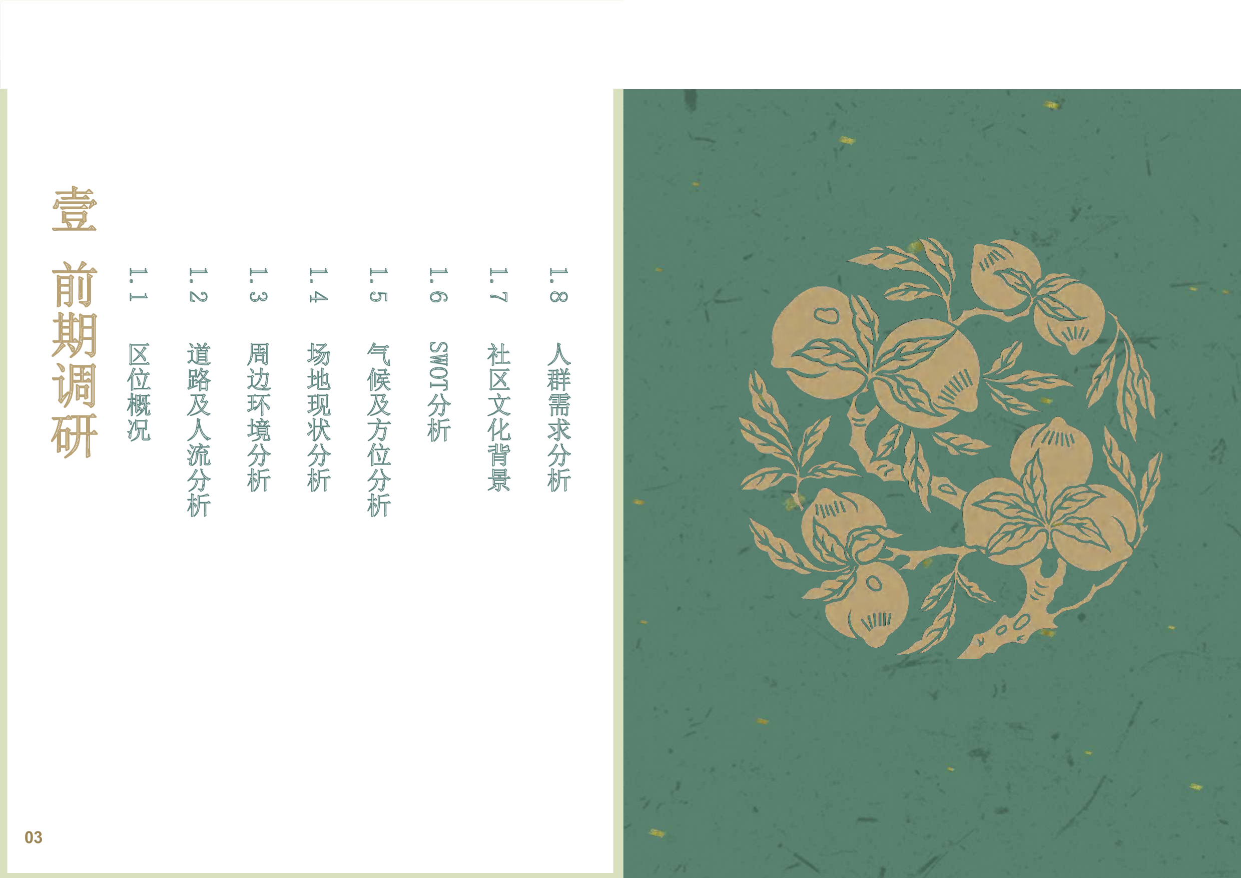 梁加其-7438字.pdf 第1页