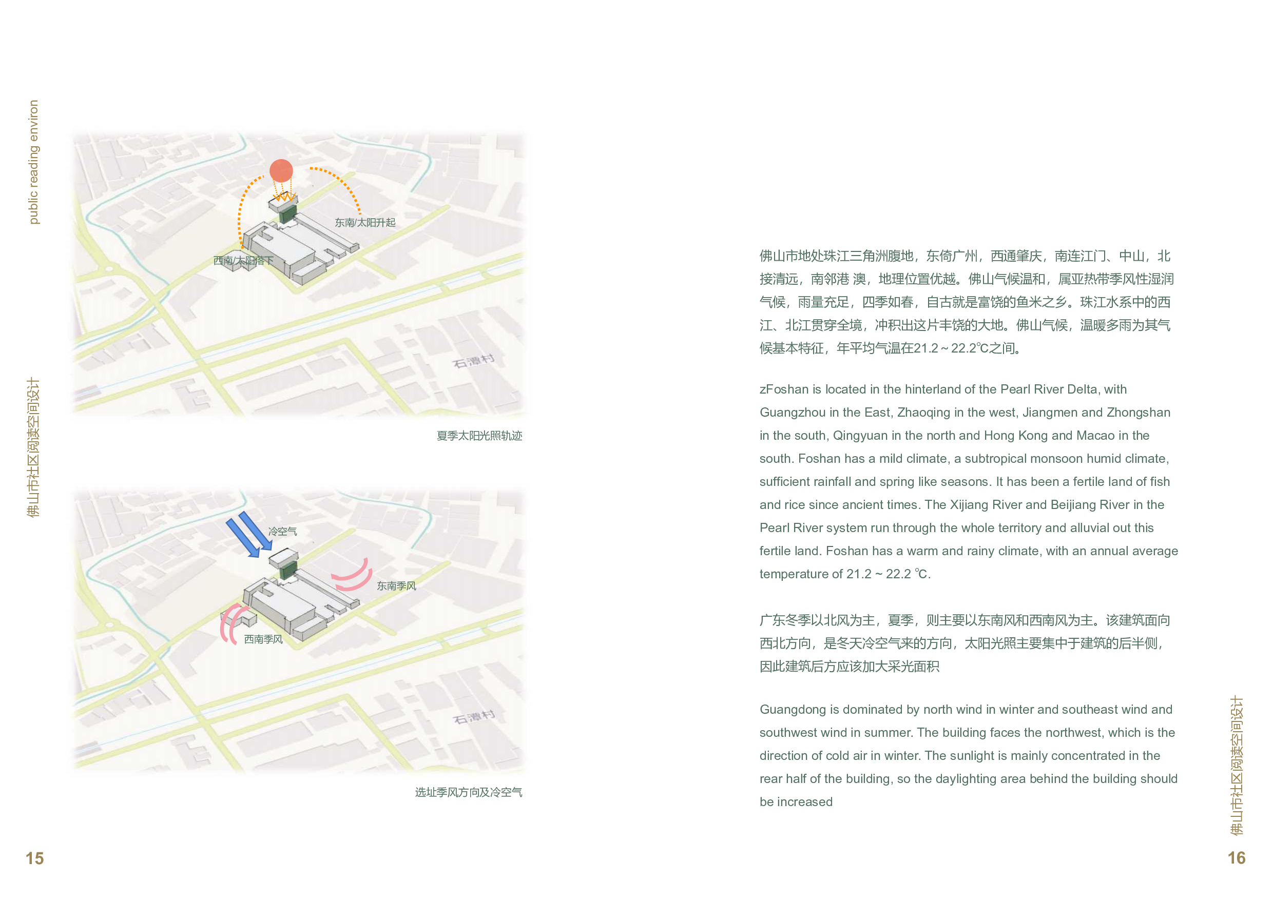梁加其-7438字.pdf 第7页