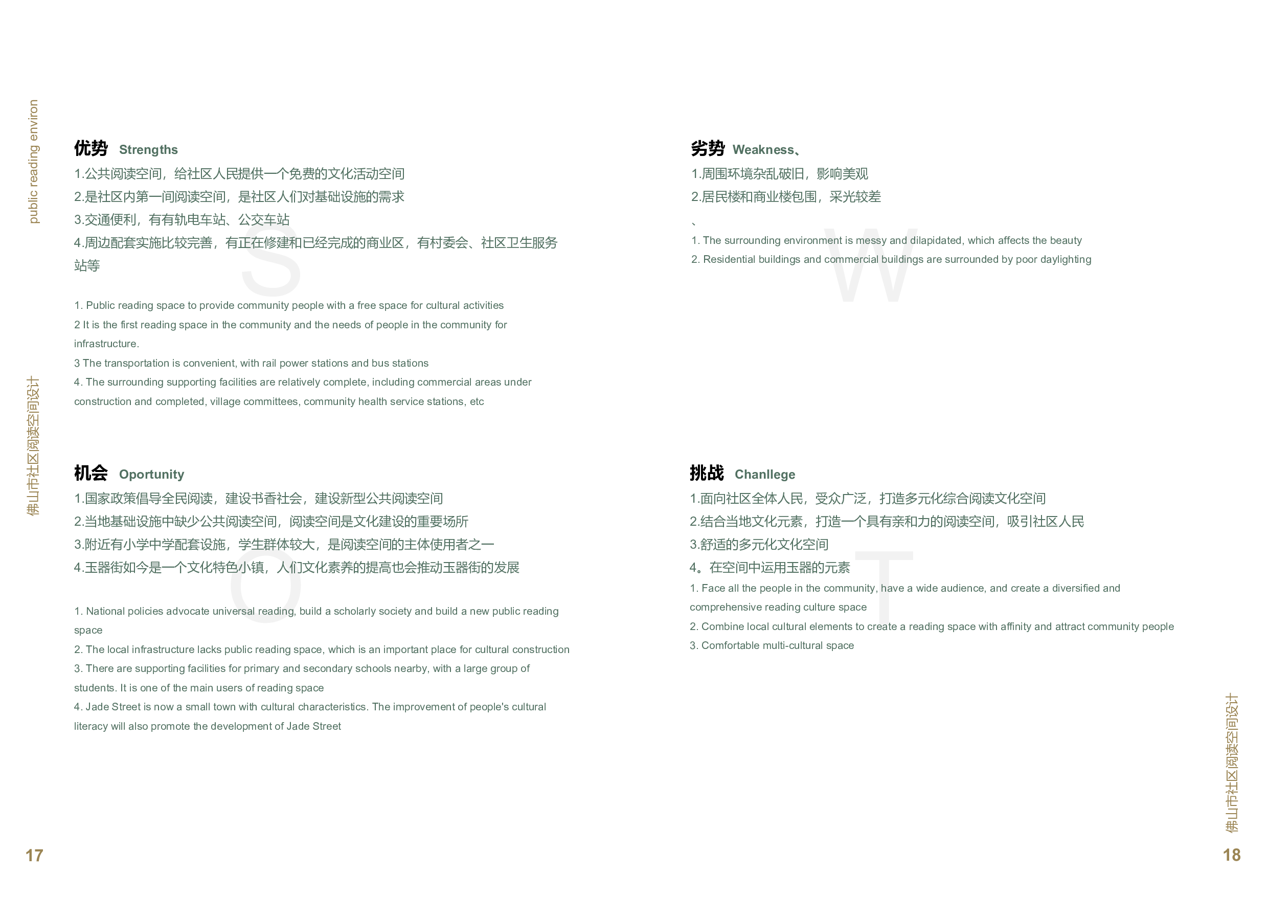 梁加其-7438字.pdf 第8页