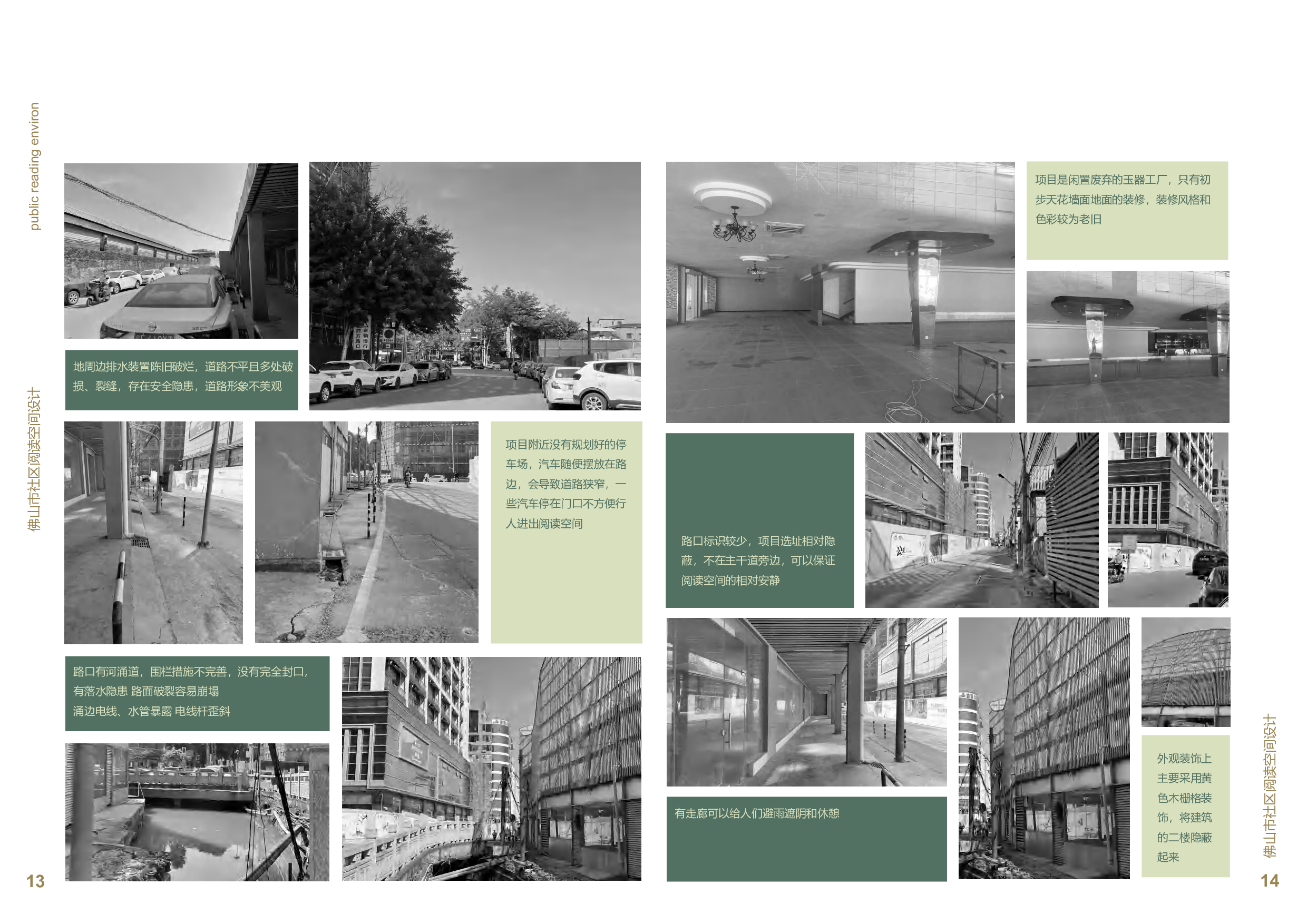 梁加其-7438字.pdf 第6页