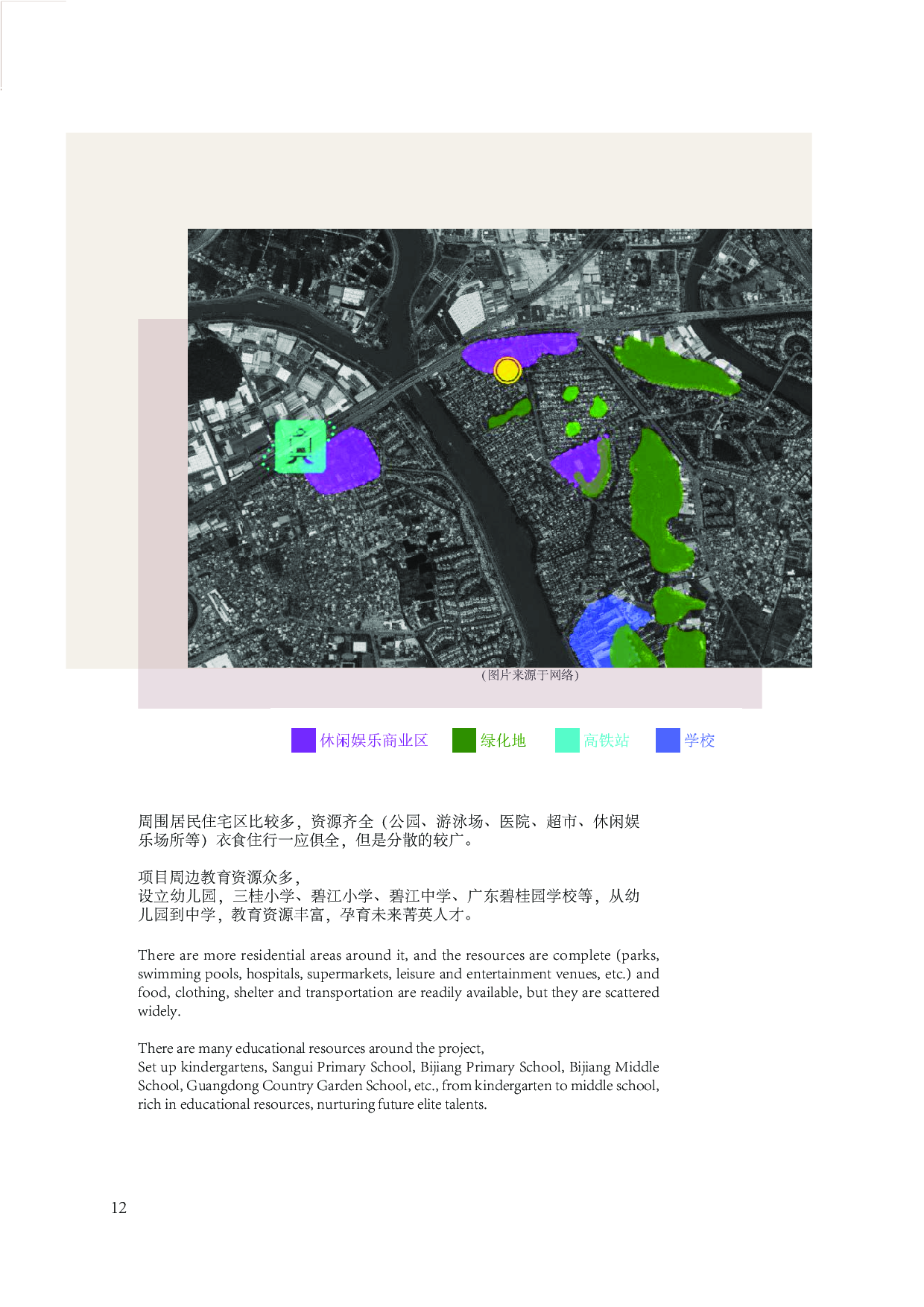 郭美慧  定稿！-5686字.pdf 第10页