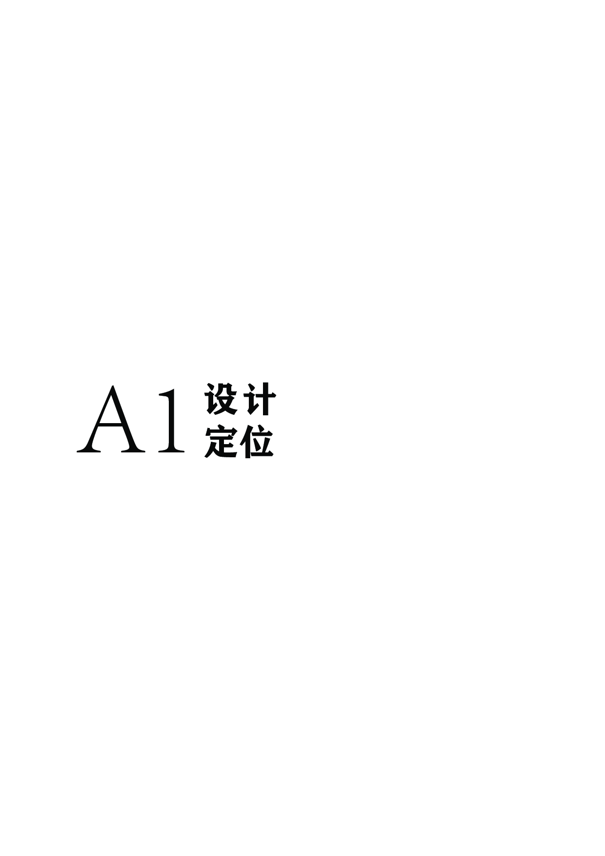 郭美慧  定稿！-5686字.pdf 第6页