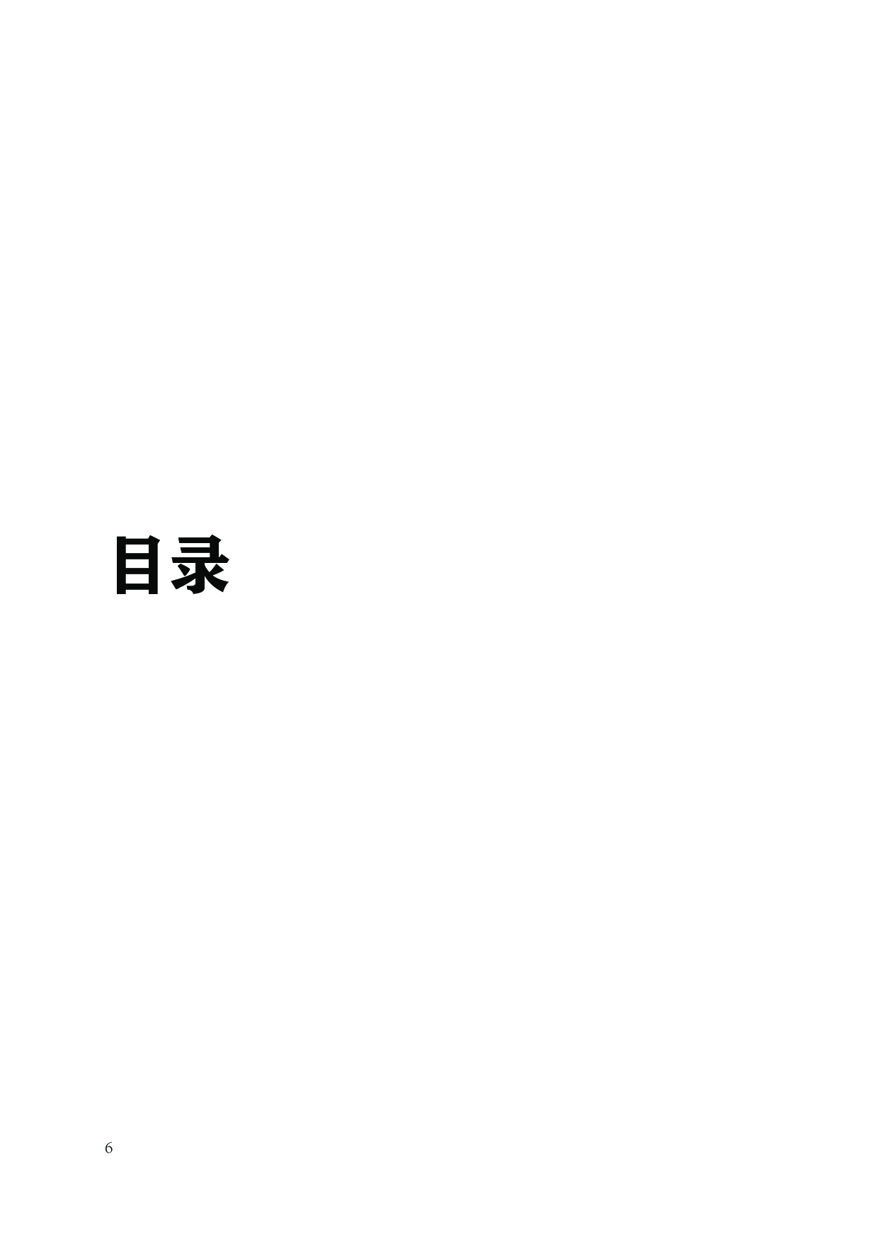 郭美慧  定稿！-5686字.pdf 第4页