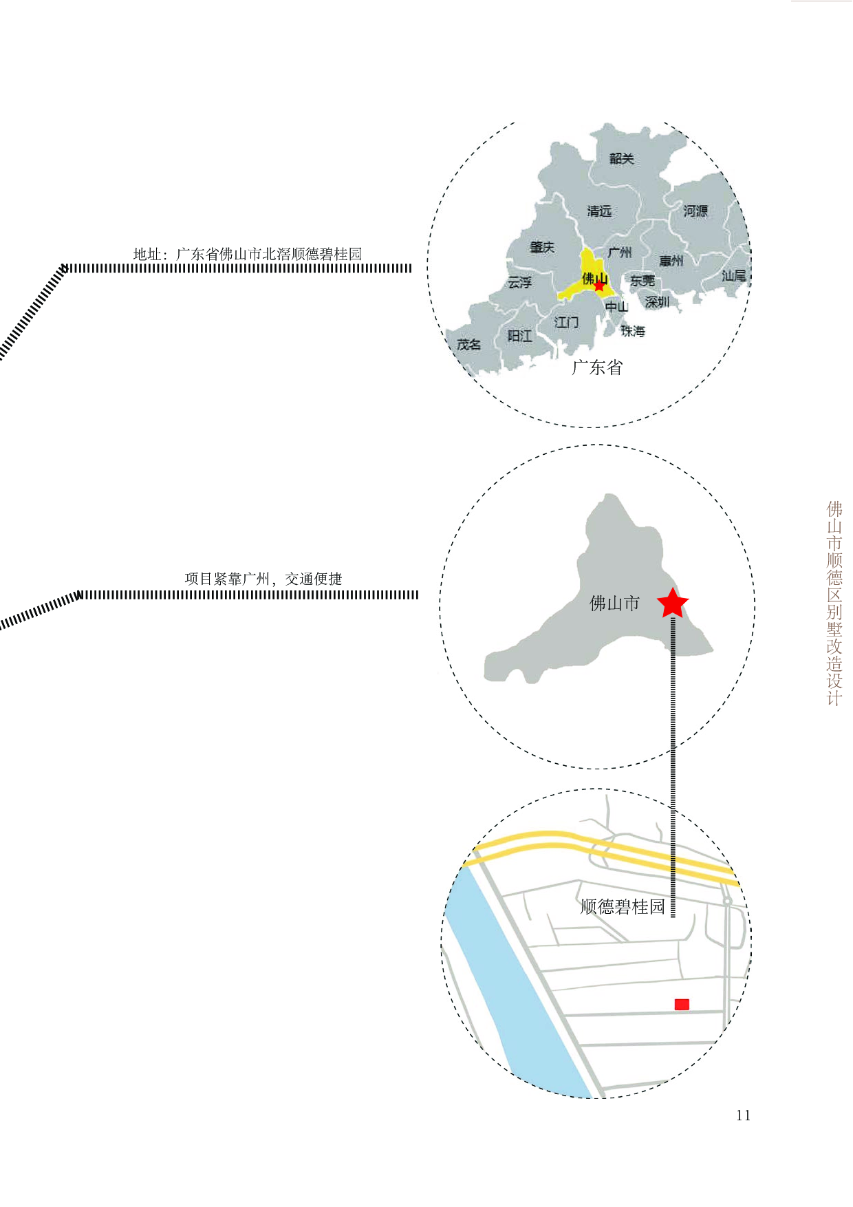 郭美慧  定稿！-5686字.pdf 第9页