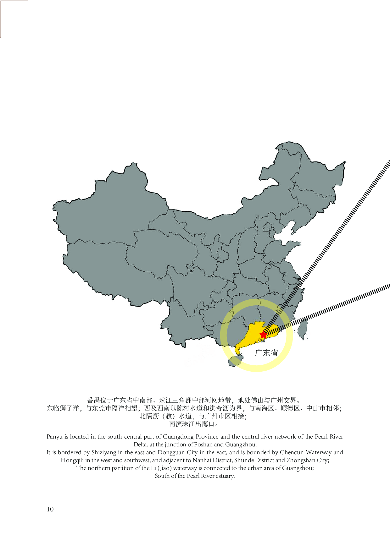 郭美慧  定稿！-5686字.pdf 第8页