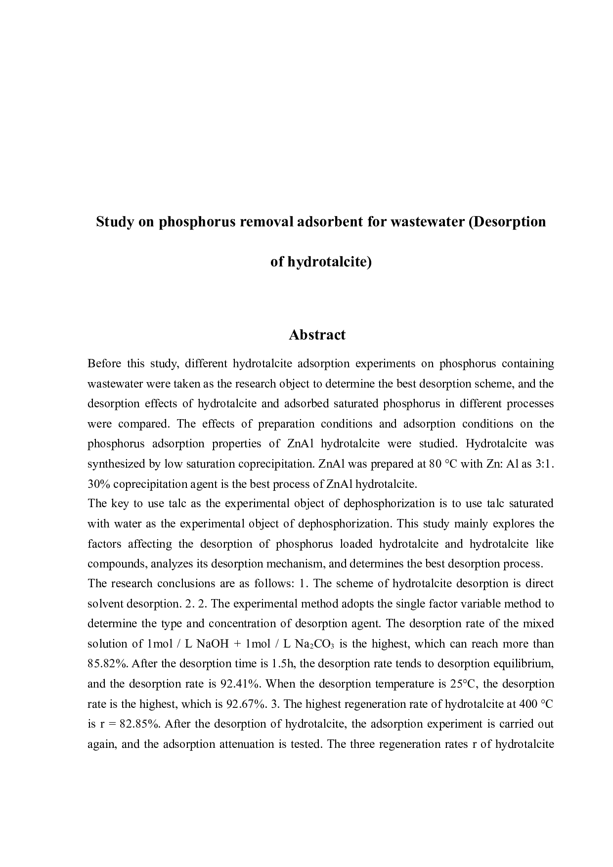 废水除磷吸附剂研究（水滑石脱附部分）-14424字.docx 第2页