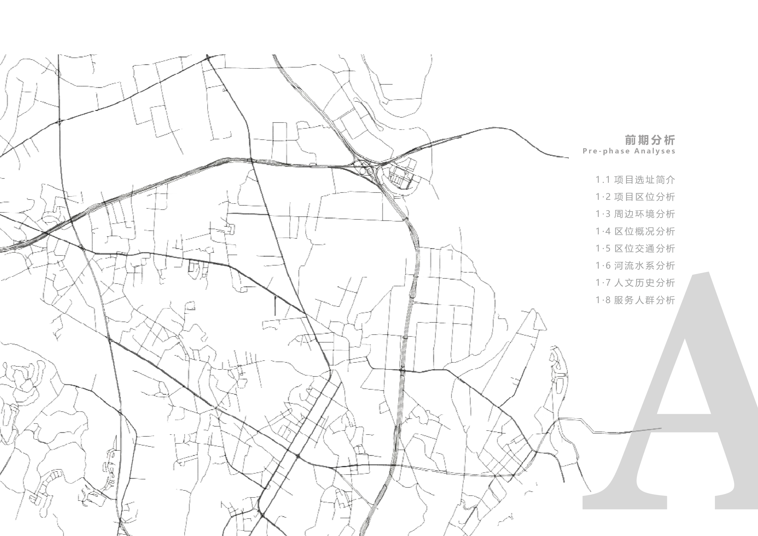 佛山南海里湖中央公园设计-8817字.pdf 第2页