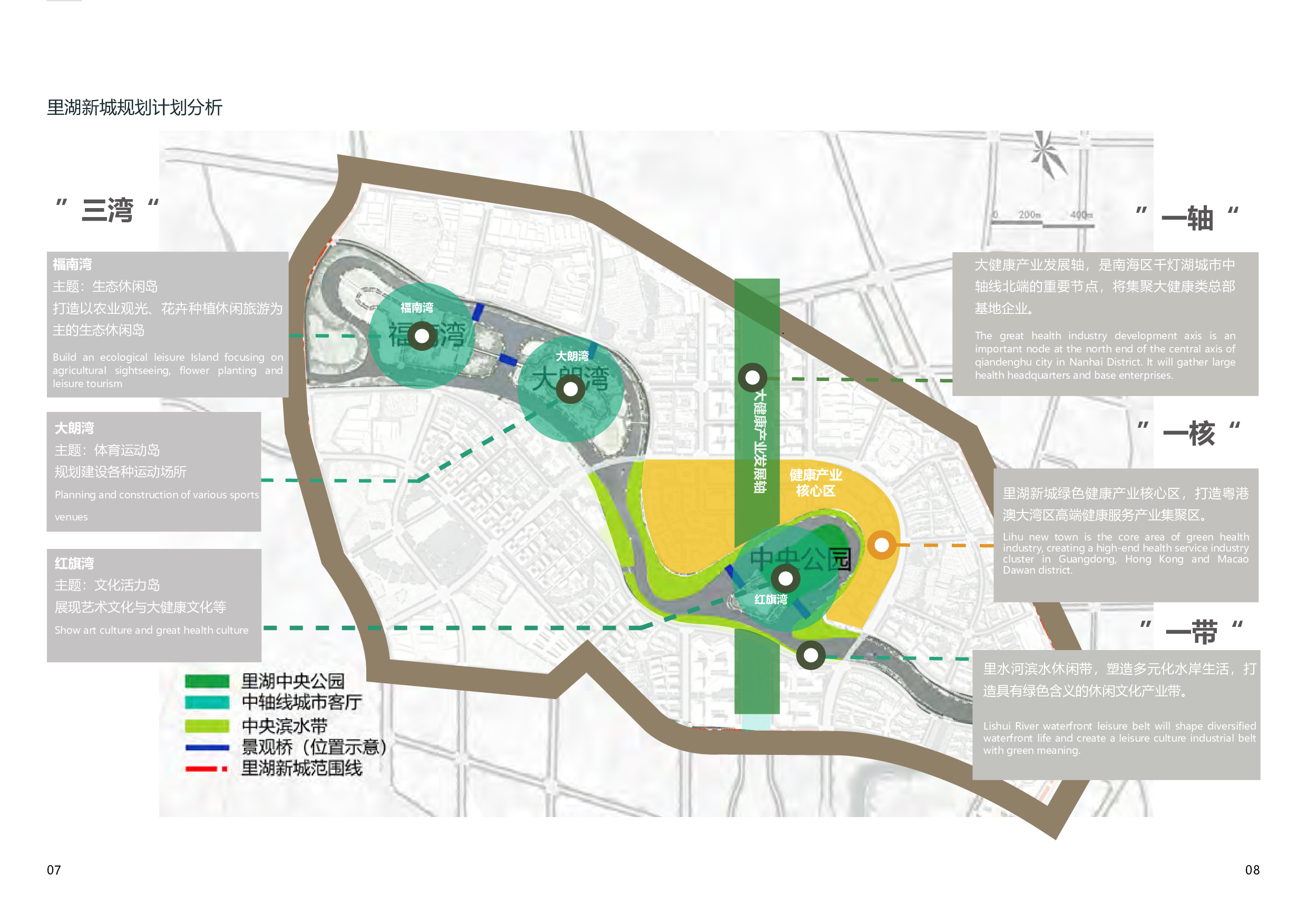 佛山南海里湖中央公园设计-8817字.pdf 第6页