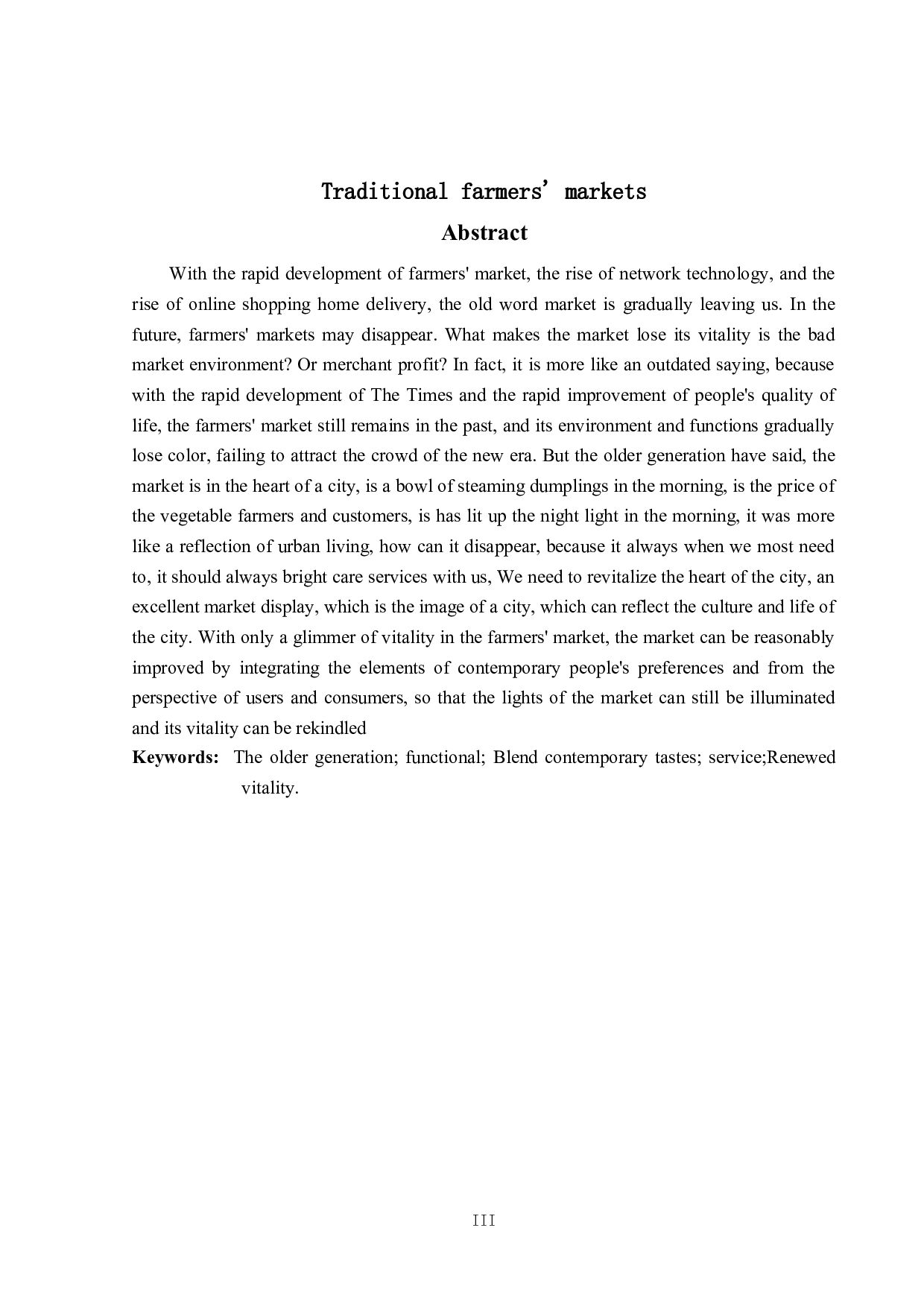 传统农贸市场更新改造设计-4537字.doc 第2页