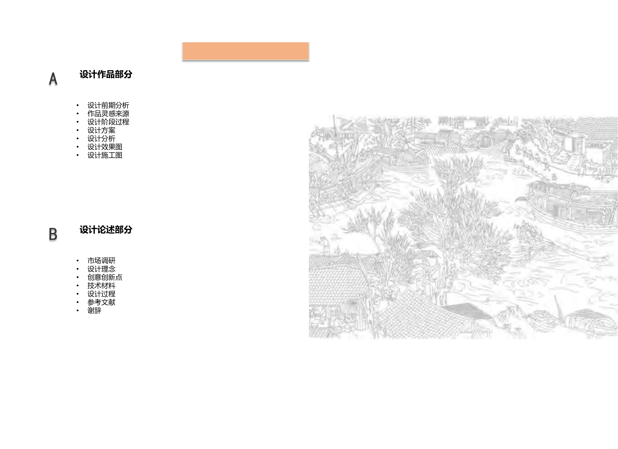 定稿01-5062字.pdf 第2页
