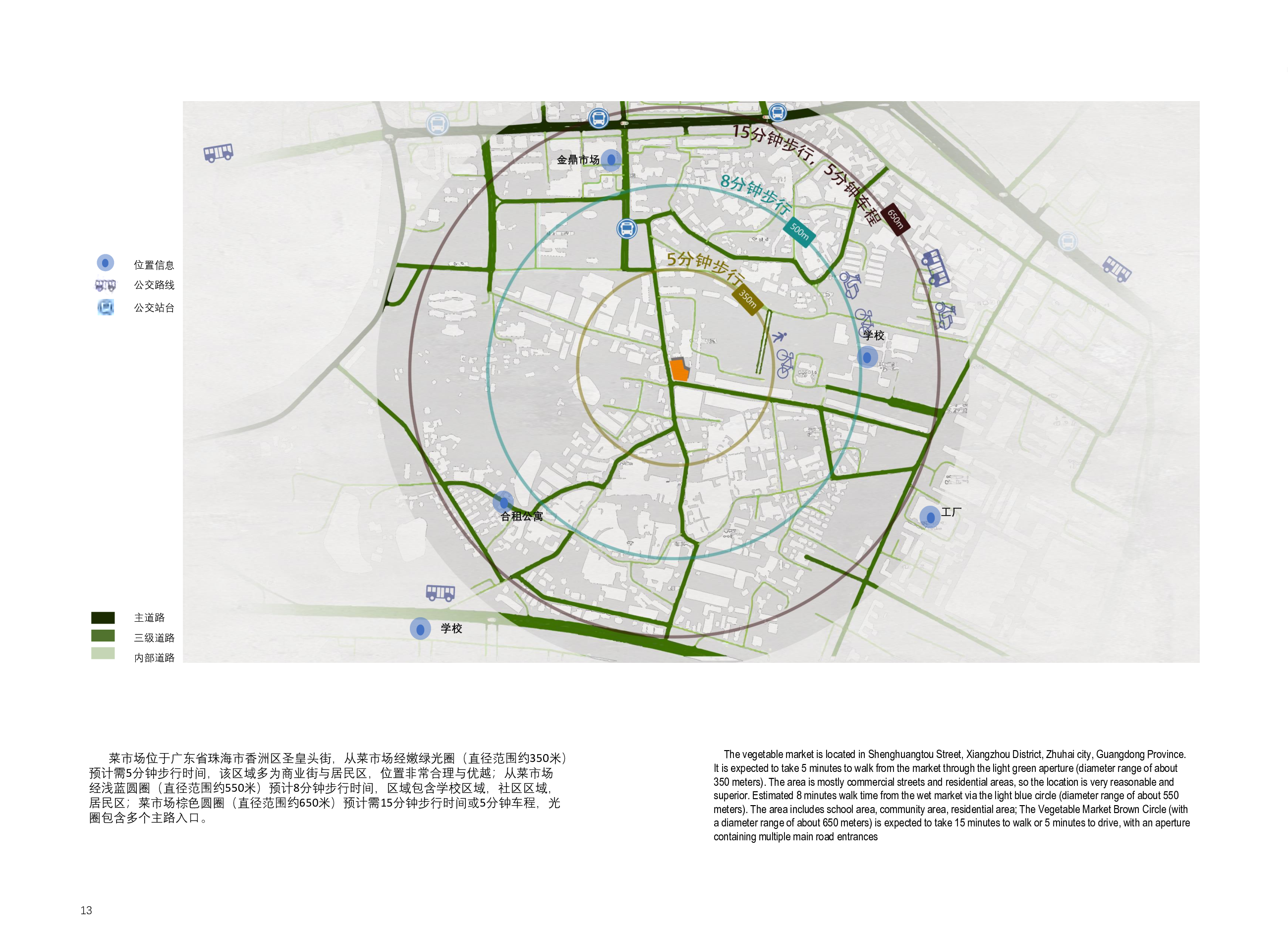 定稿01-5062字.pdf 第10页
