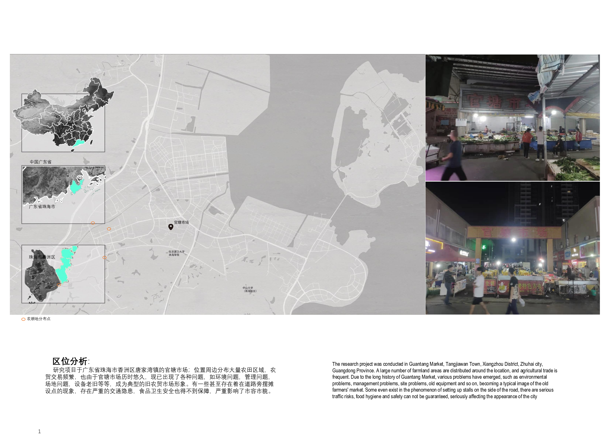 定稿01-5062字.pdf 第4页