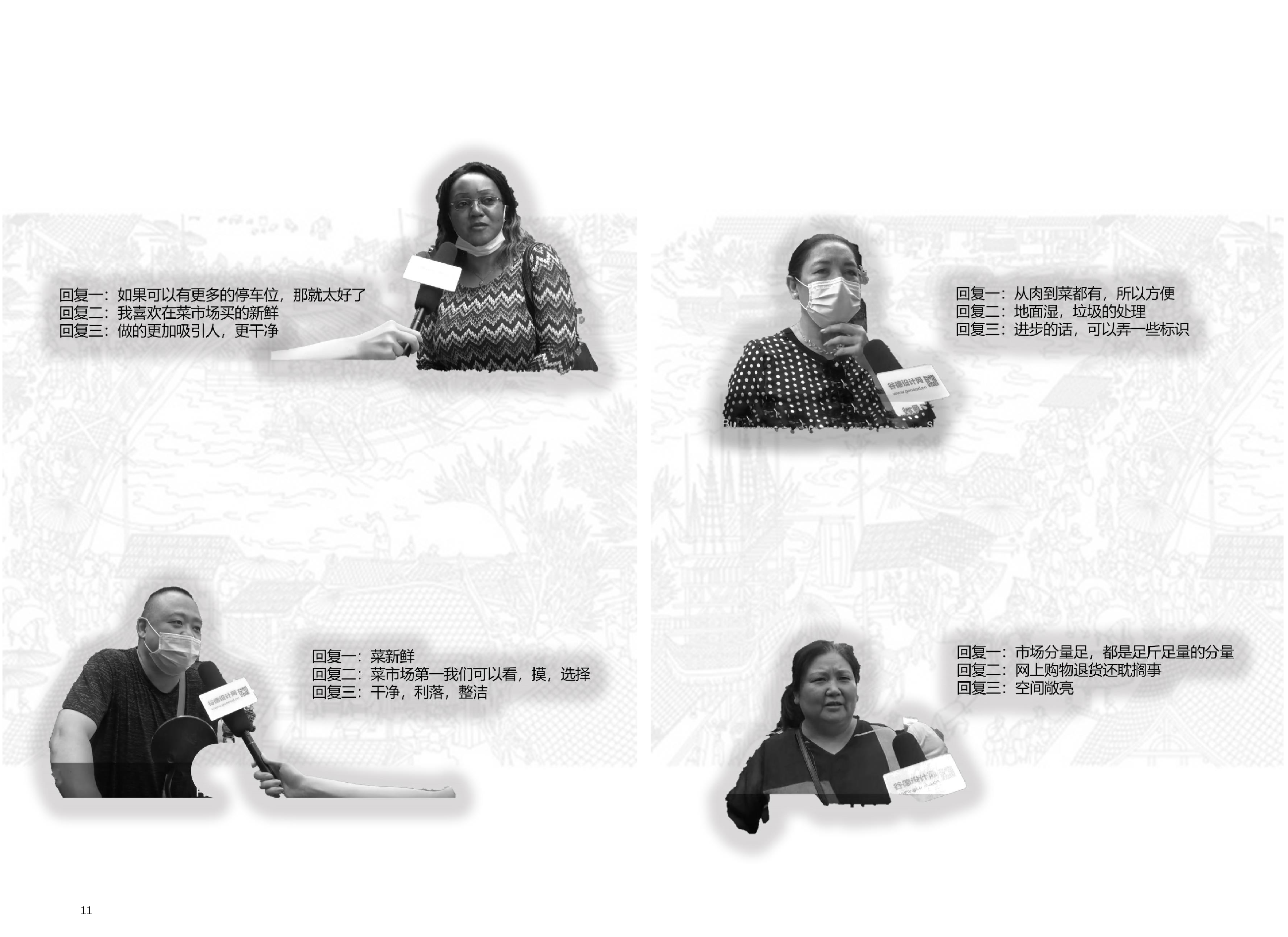 定稿01-5062字.pdf 第9页