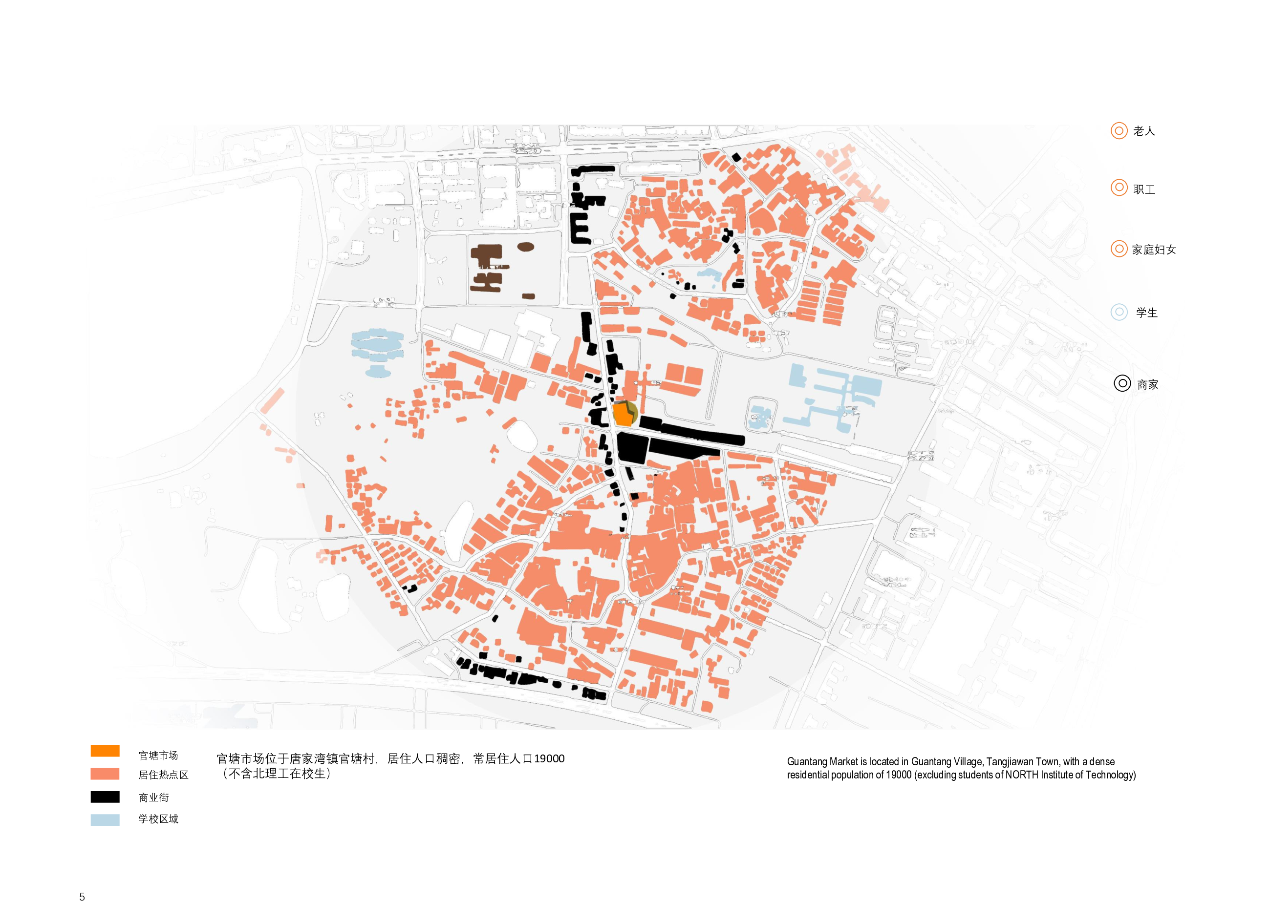 定稿01-5062字.pdf 第6页