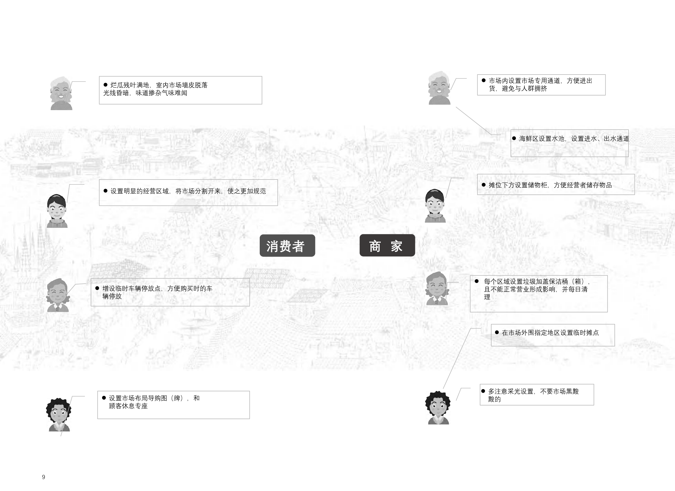 定稿01-5062字.pdf 第8页