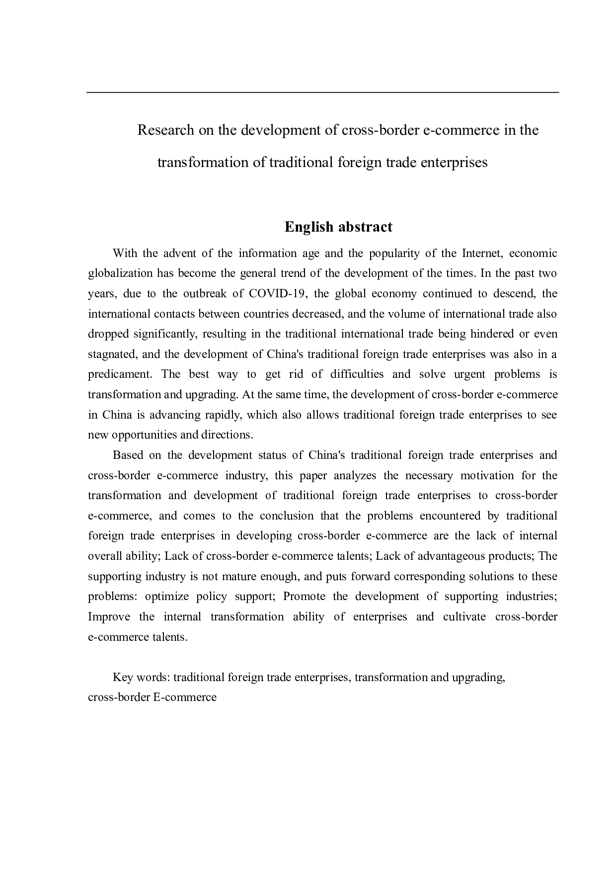 传统外贸企业转型跨境电商的发展研究-12758字.pdf 第2页