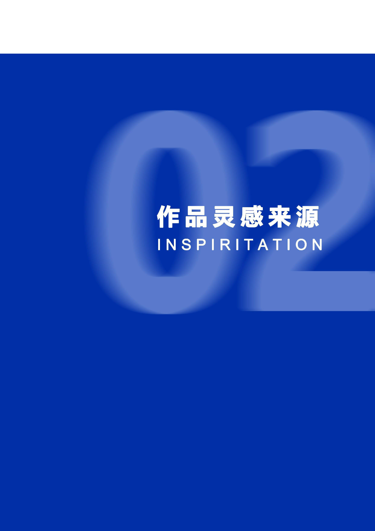 181106100176刘嘉怡毕业设计专册-0字.pdf 第10页
