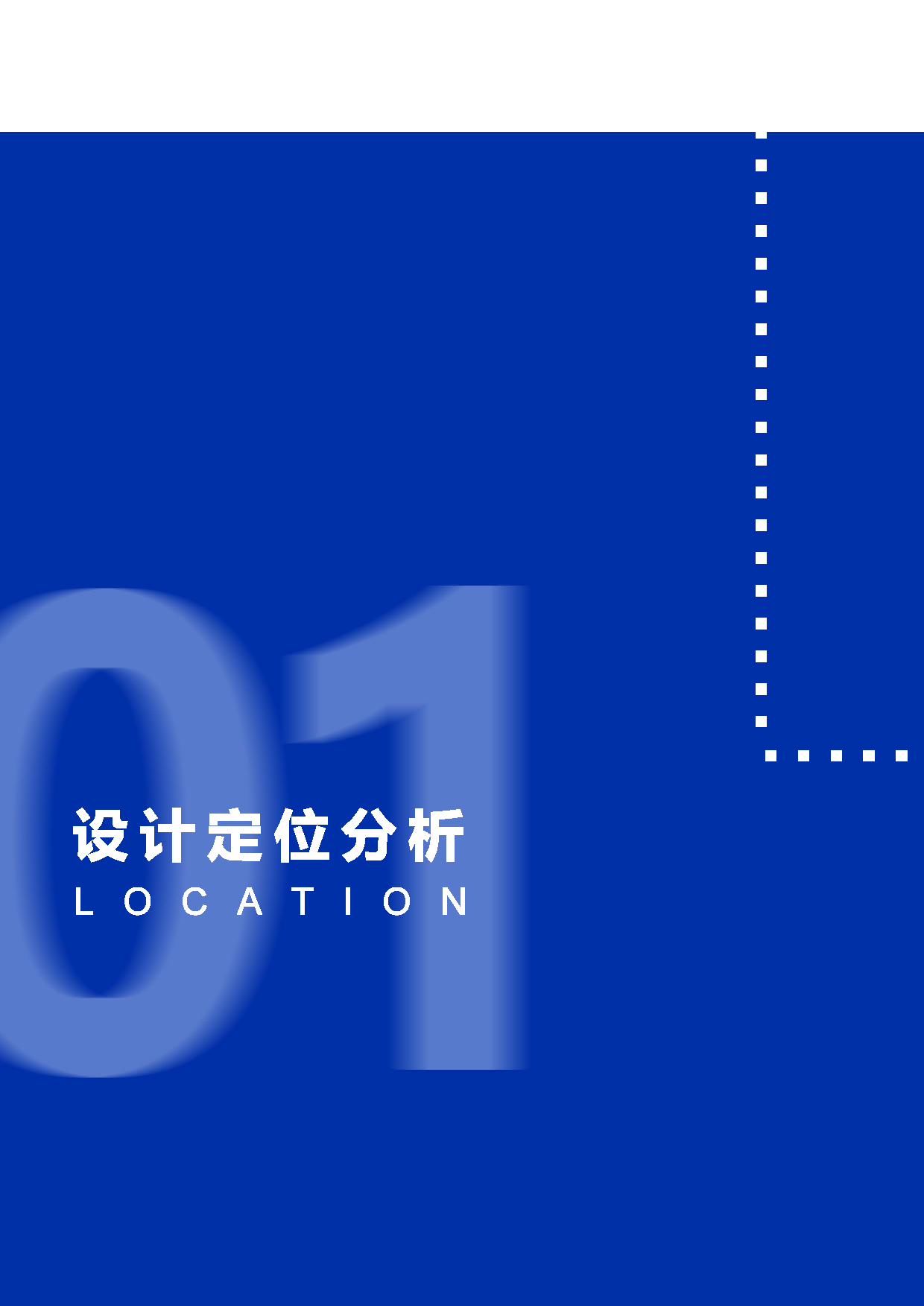 181106100176刘嘉怡毕业设计专册-0字.pdf 第2页