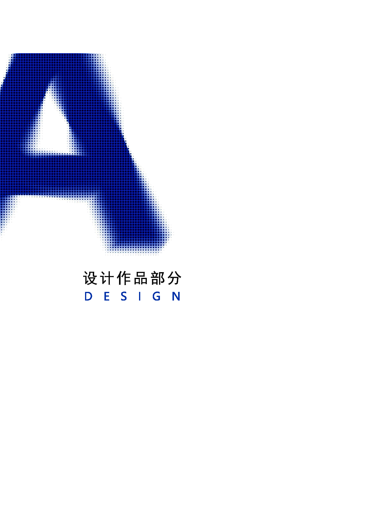 181106100176刘嘉怡毕业设计专册-0字.pdf 第1页