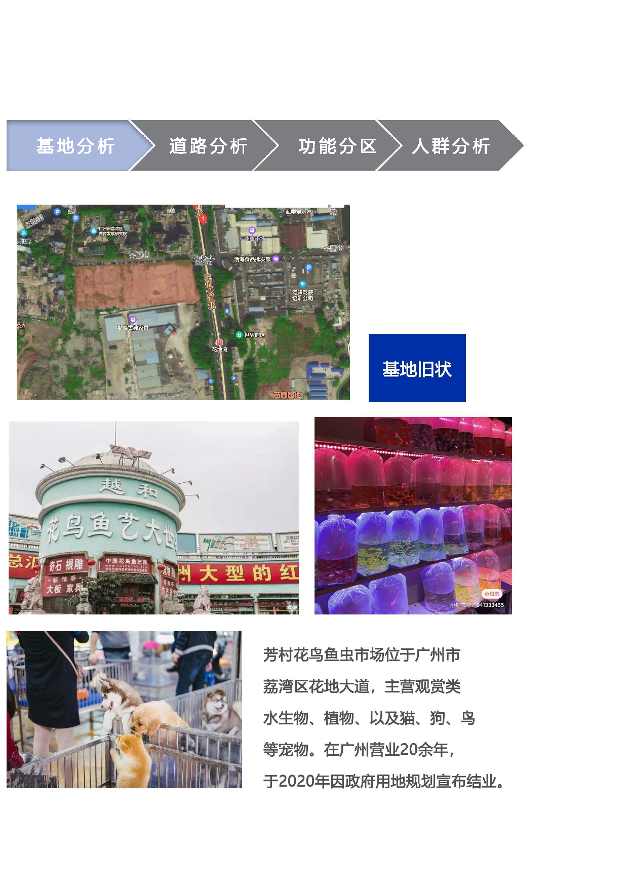 181106100176刘嘉怡毕业设计专册-0字.pdf 第4页