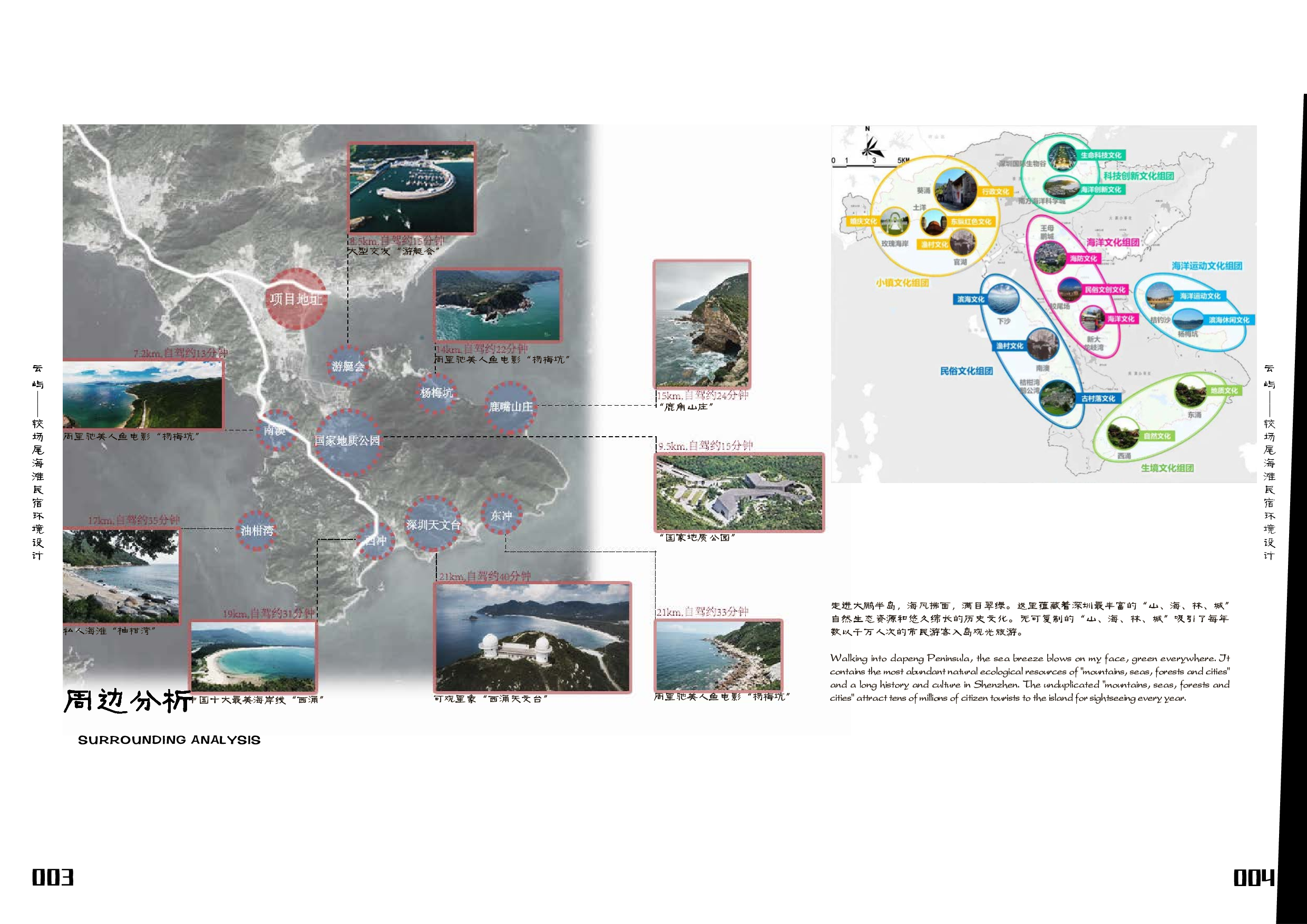 设计与艺术学院-8793字.pdf 第4页