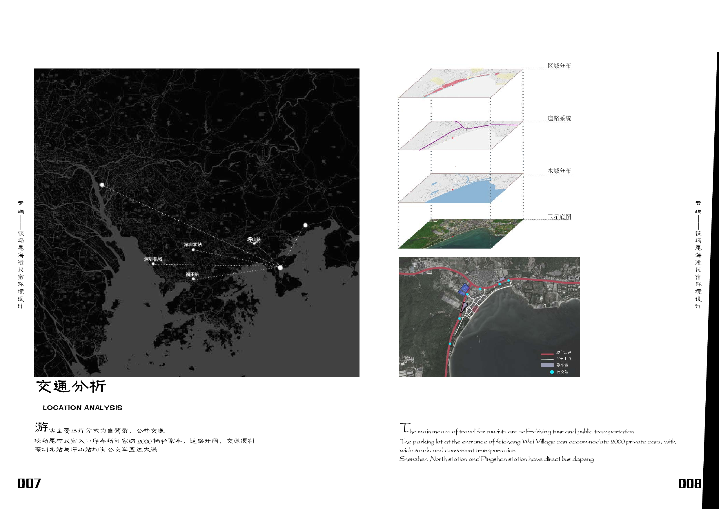 设计与艺术学院-8793字.pdf 第6页
