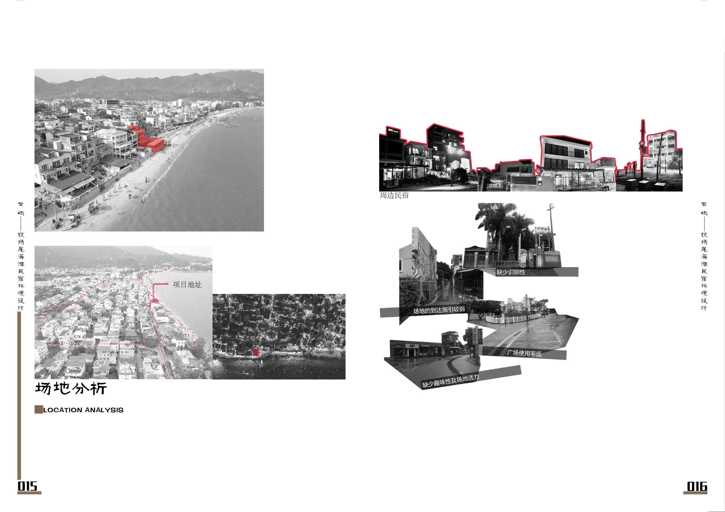 设计与艺术学院-8793字.pdf 第10页
